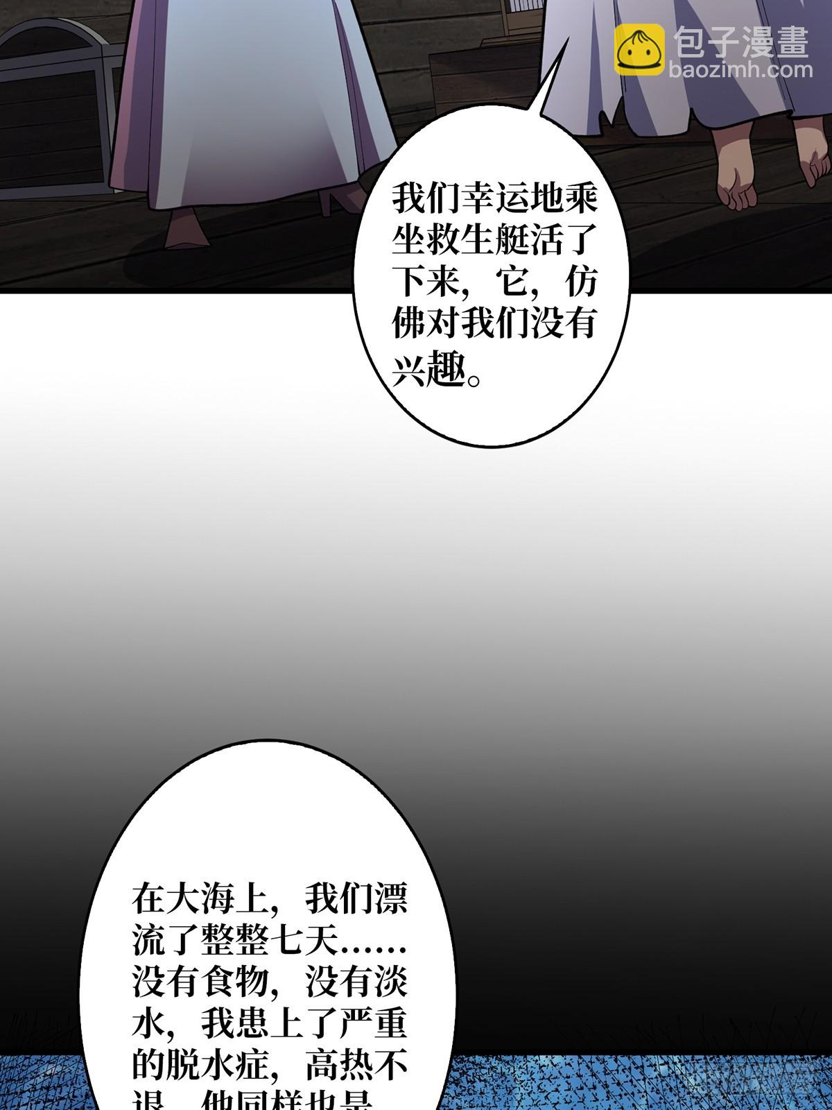 第84话 融为一体的男女(1/2)-第84话