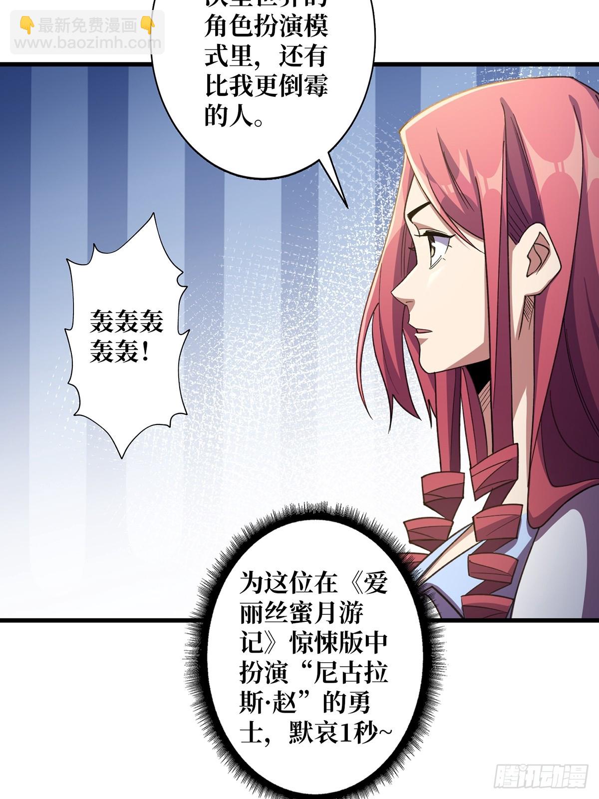第84话 融为一体的男女(1/2)-第84话
