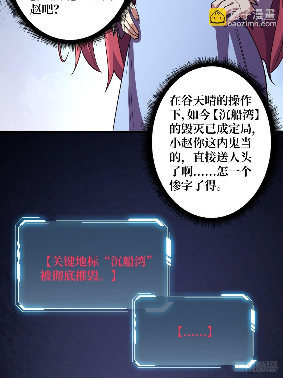 第84话 融为一体的男女(1/2)-第84话