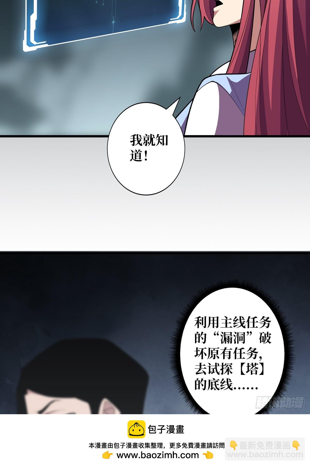 第84话 融为一体的男女(1/2)-第84话