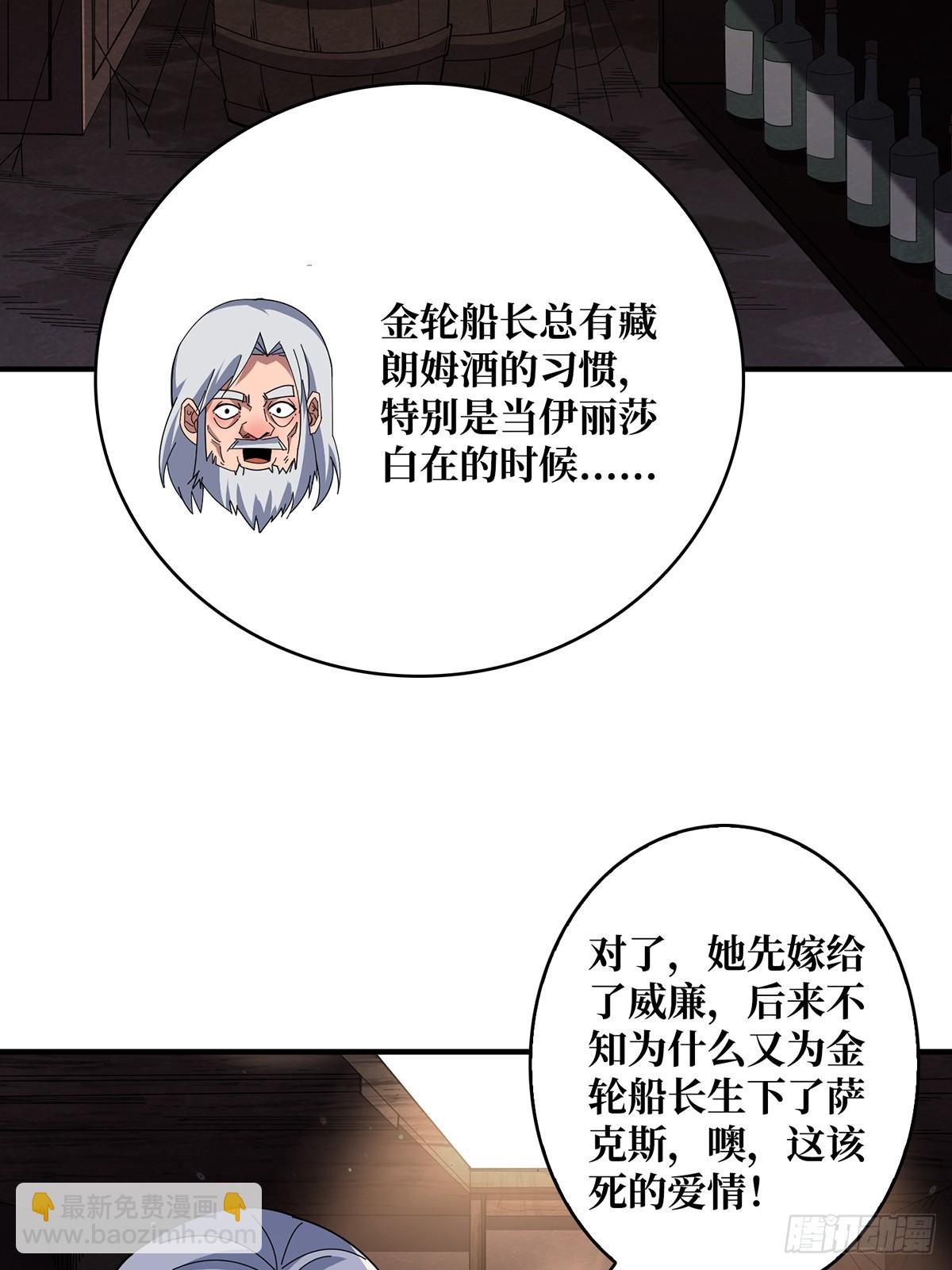 第86话 高贵的芙蕾雅(1/2)-第86话