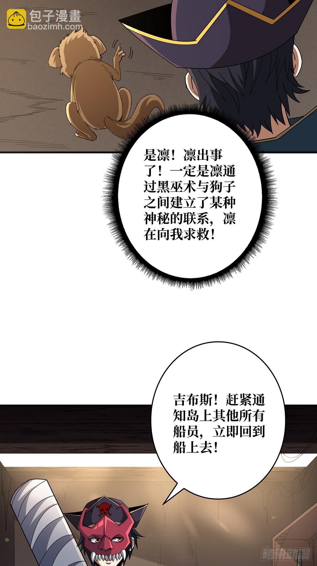 第86话 高贵的芙蕾雅(1/2)-第86话