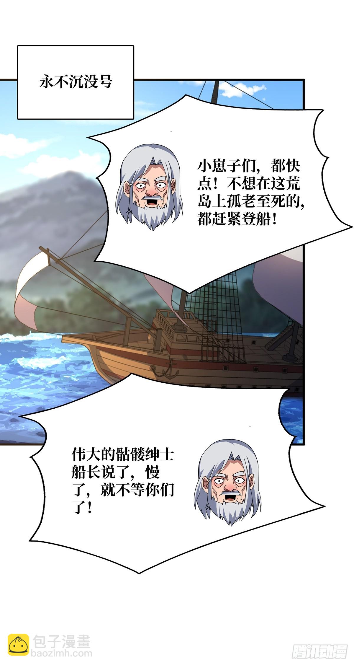 第86话 高贵的芙蕾雅(1/2)-第86话