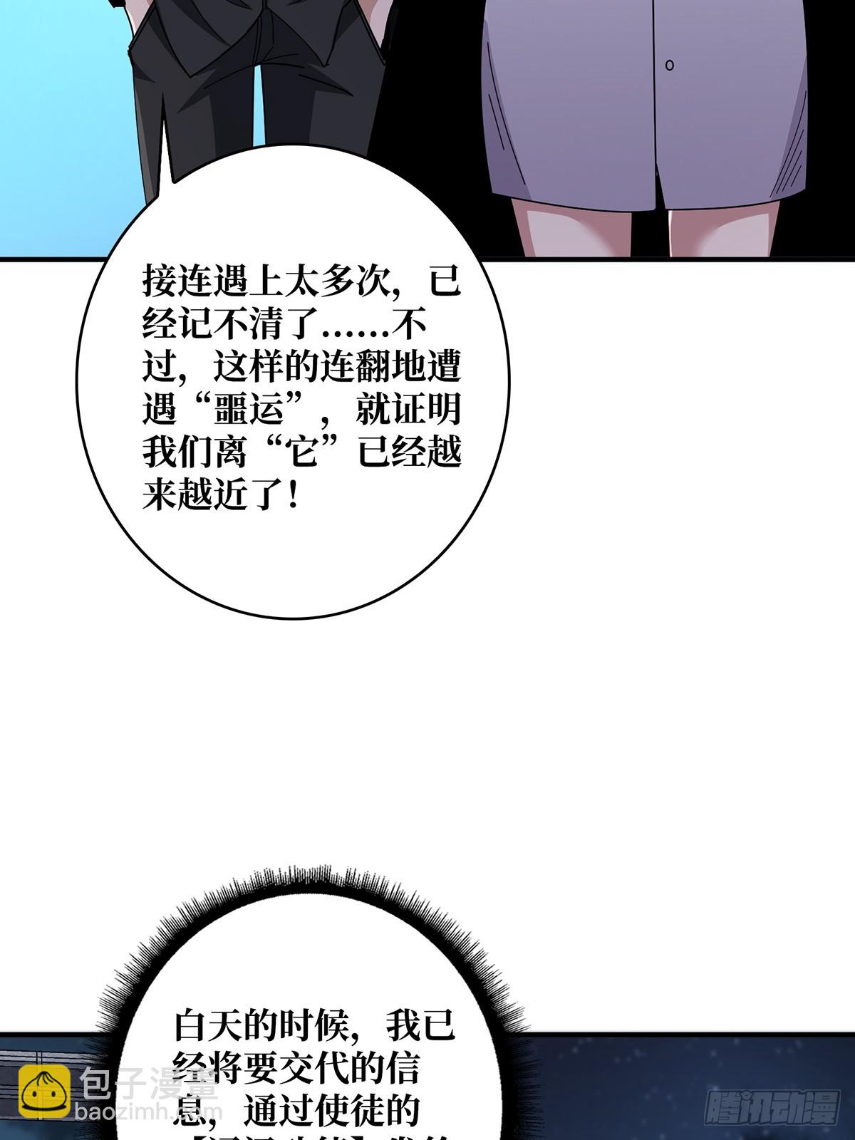 第86话 高贵的芙蕾雅(1/2)-第86话
