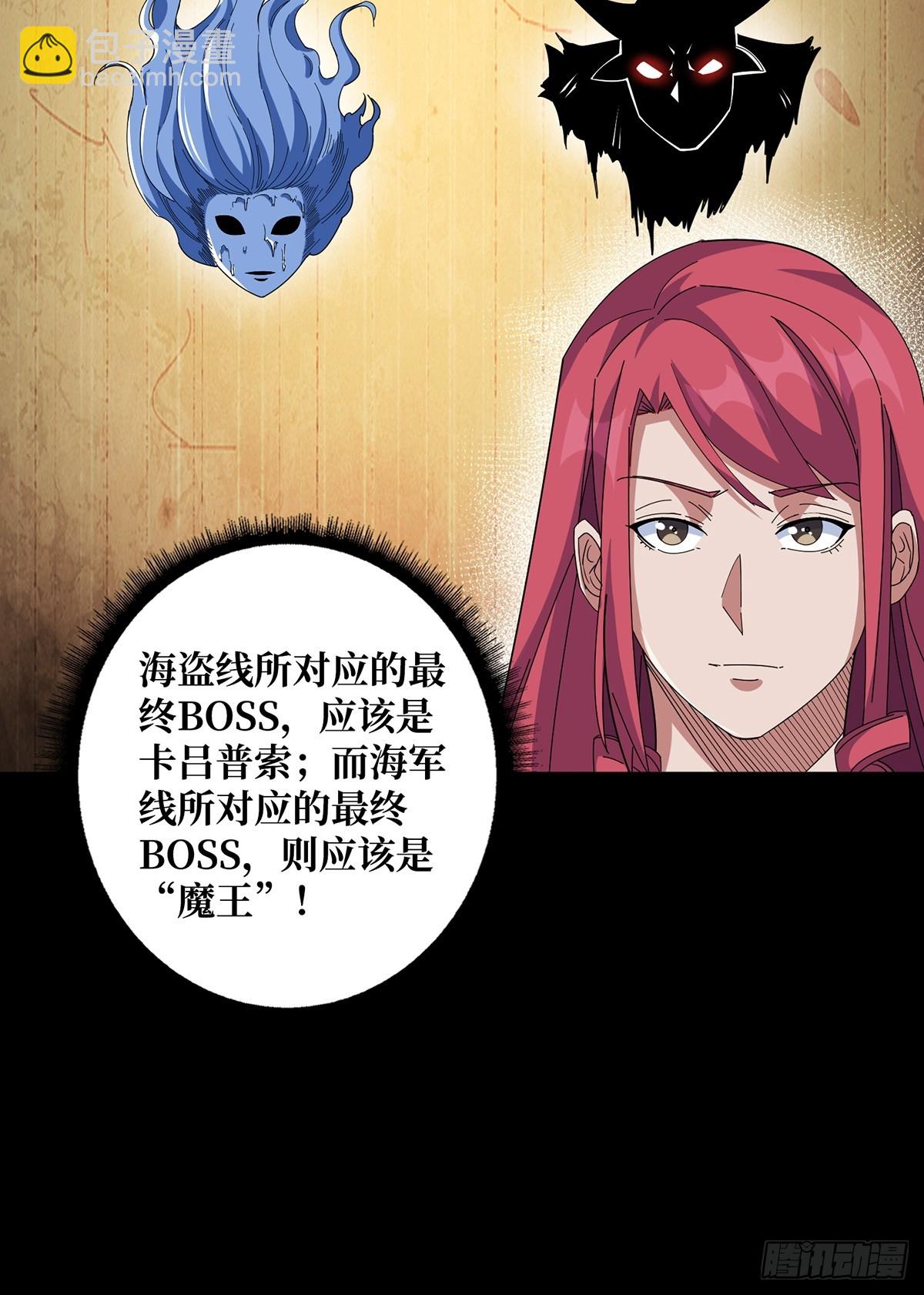 第86话 高贵的芙蕾雅(1/2)-第86话