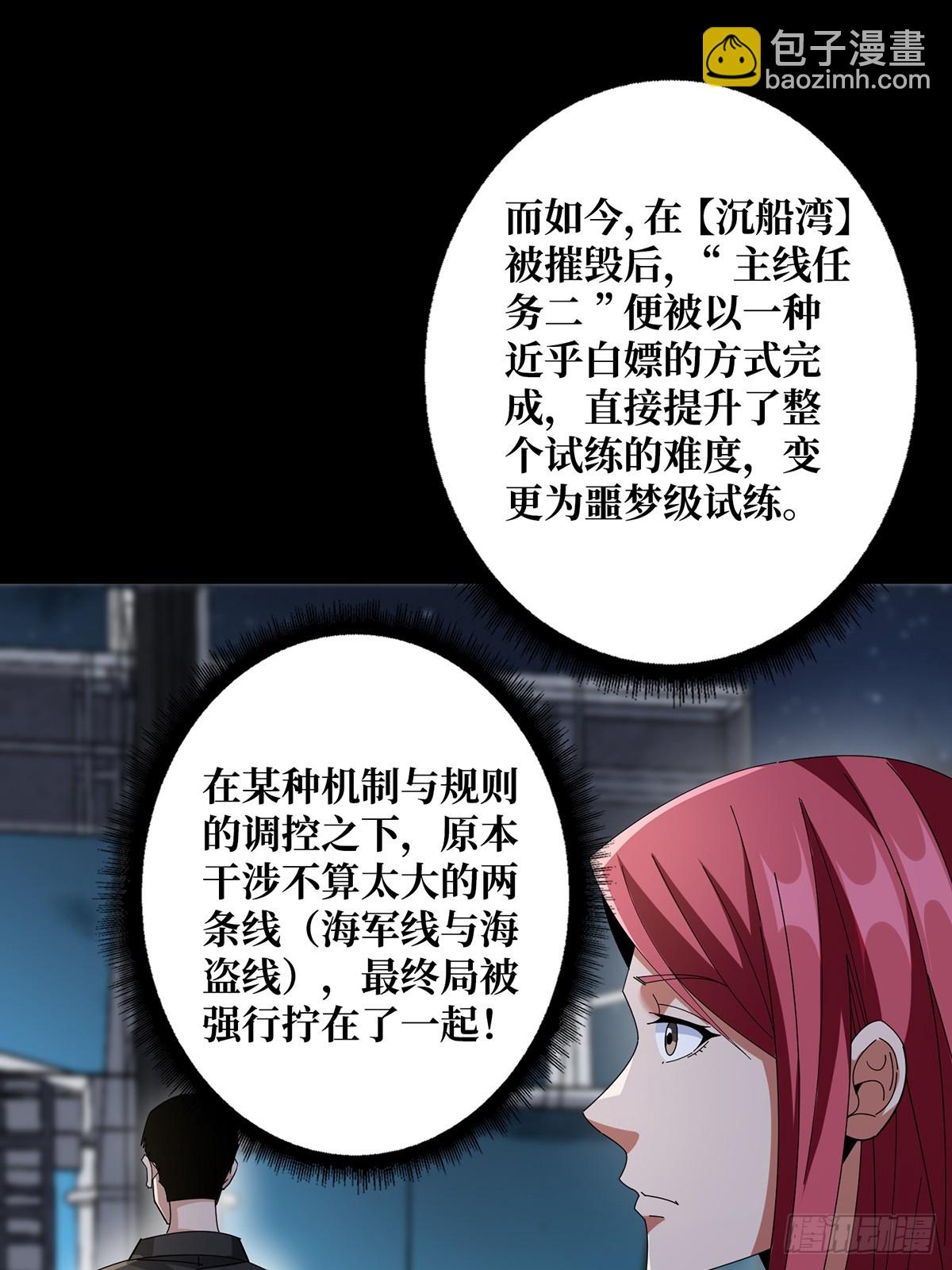 第86话 高贵的芙蕾雅(1/2)-第86话