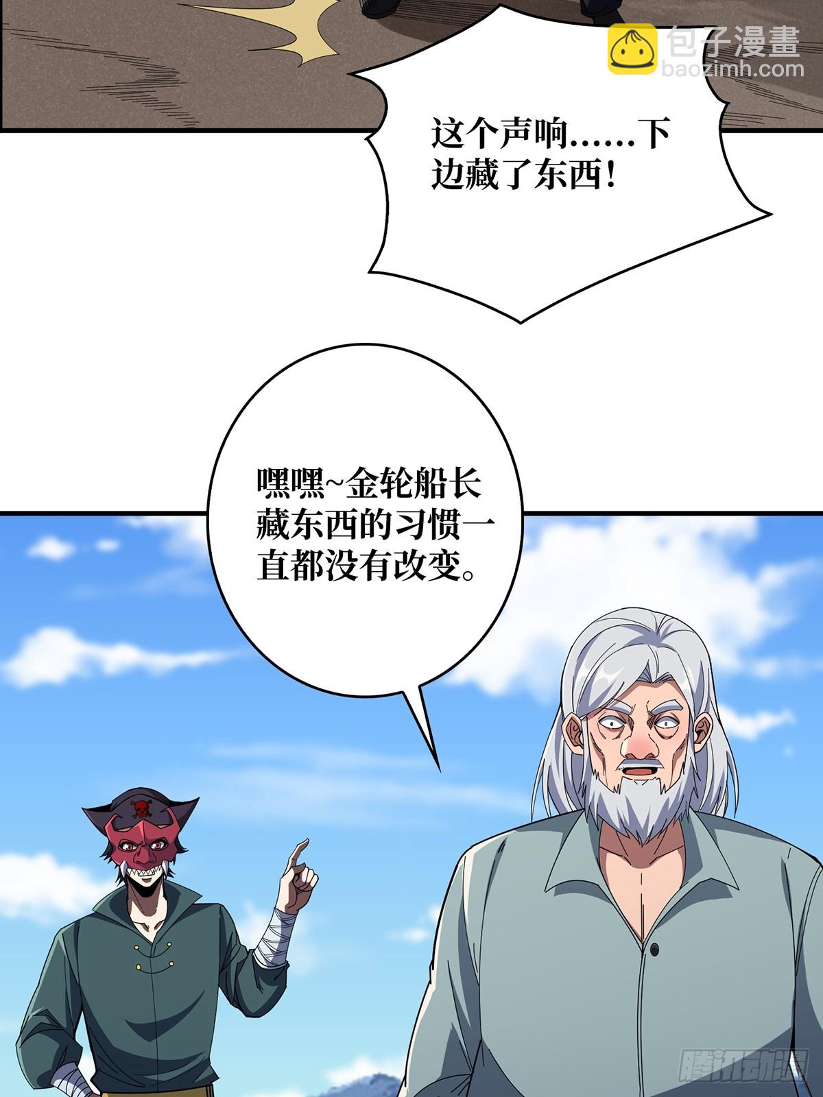 第86话 高贵的芙蕾雅(1/2)-第86话