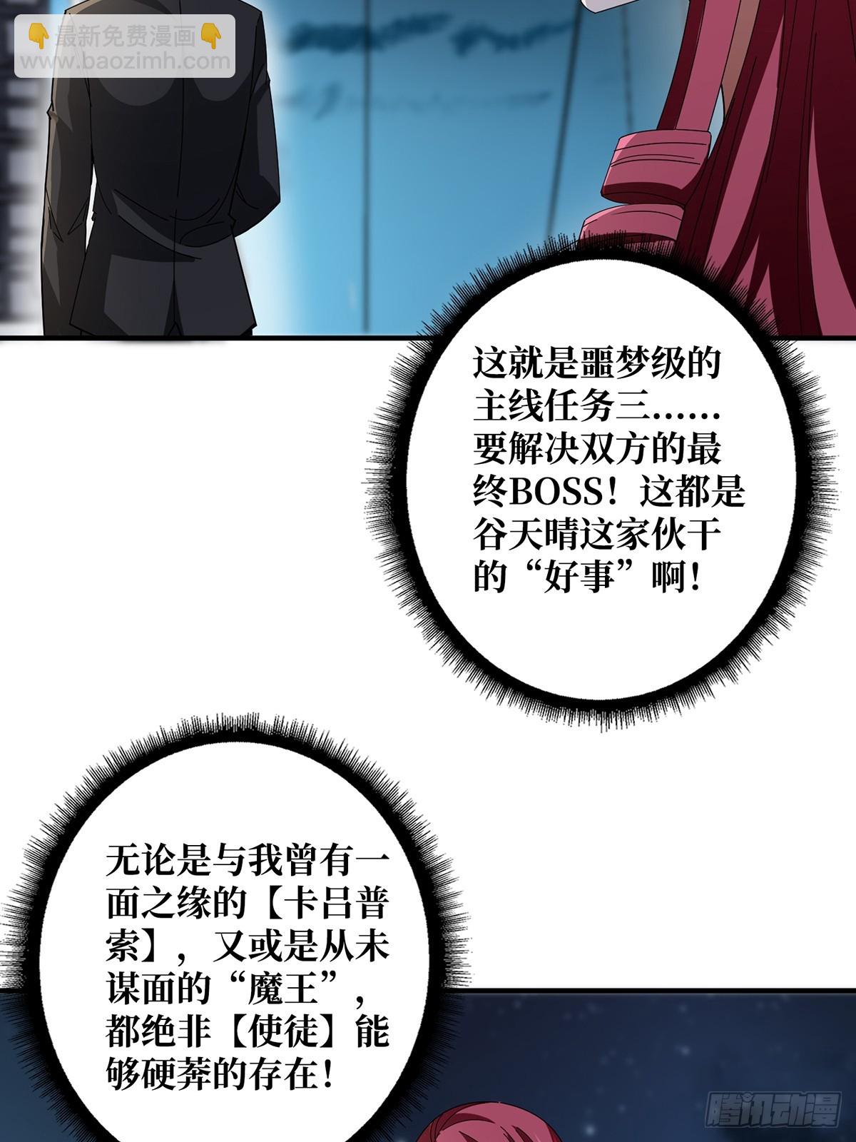 第86话 高贵的芙蕾雅(1/2)-第86话
