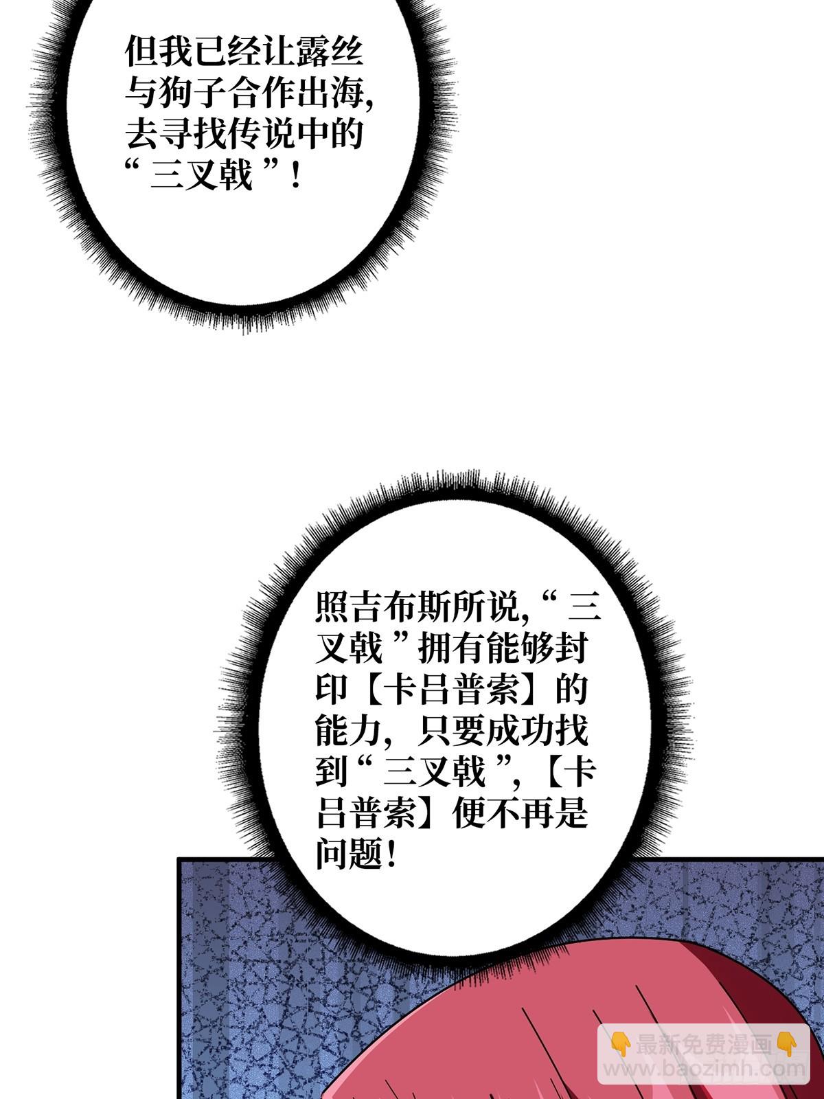 第86话 高贵的芙蕾雅(1/2)-第86话