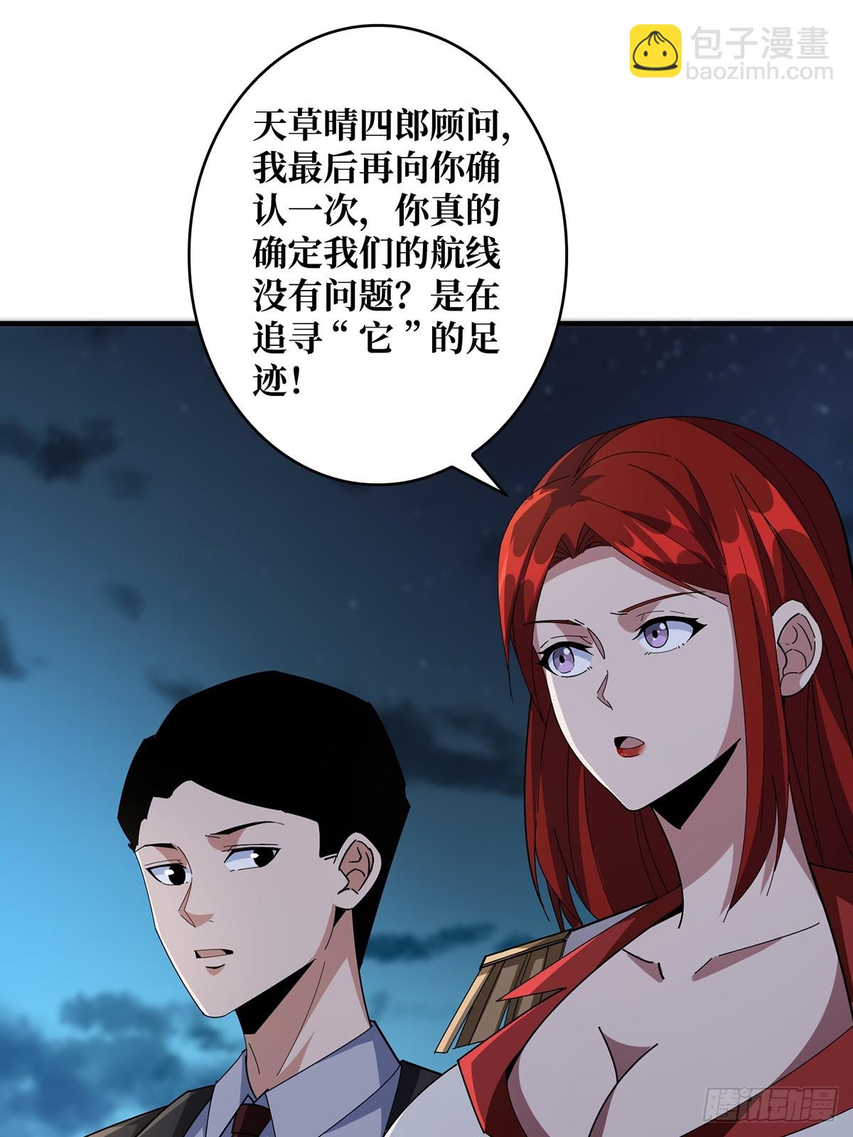 第86话 高贵的芙蕾雅(1/2)-第86话