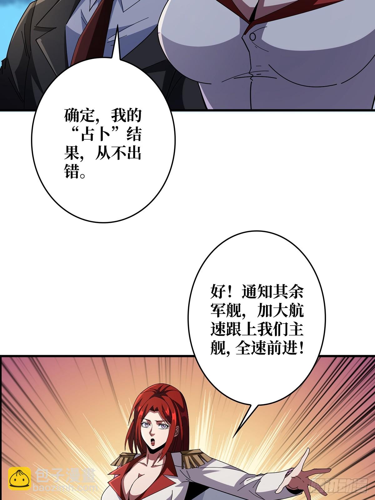 第86话 高贵的芙蕾雅(1/2)-第86话