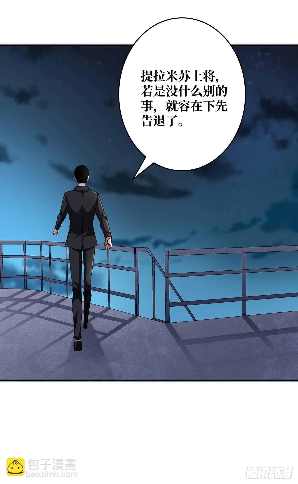 第86话 高贵的芙蕾雅(1/2)-第86话