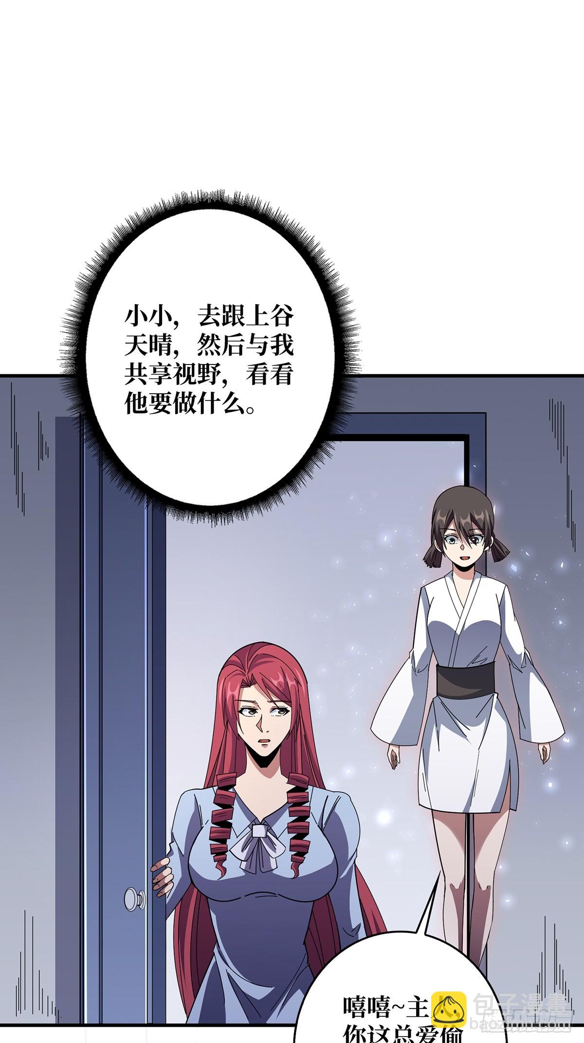 第86话 高贵的芙蕾雅(1/2)-第86话