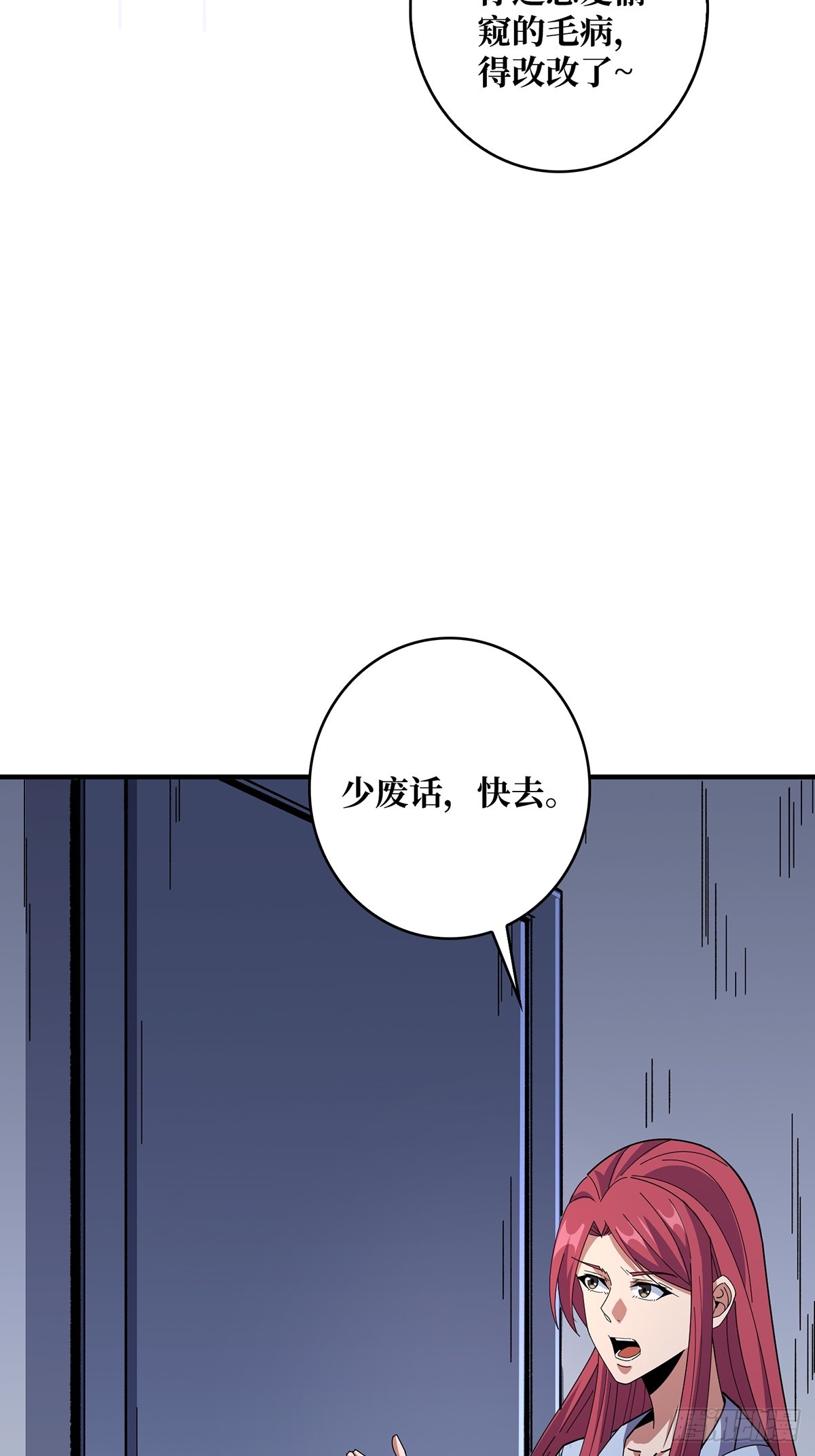 第86话 高贵的芙蕾雅(1/2)-第86话