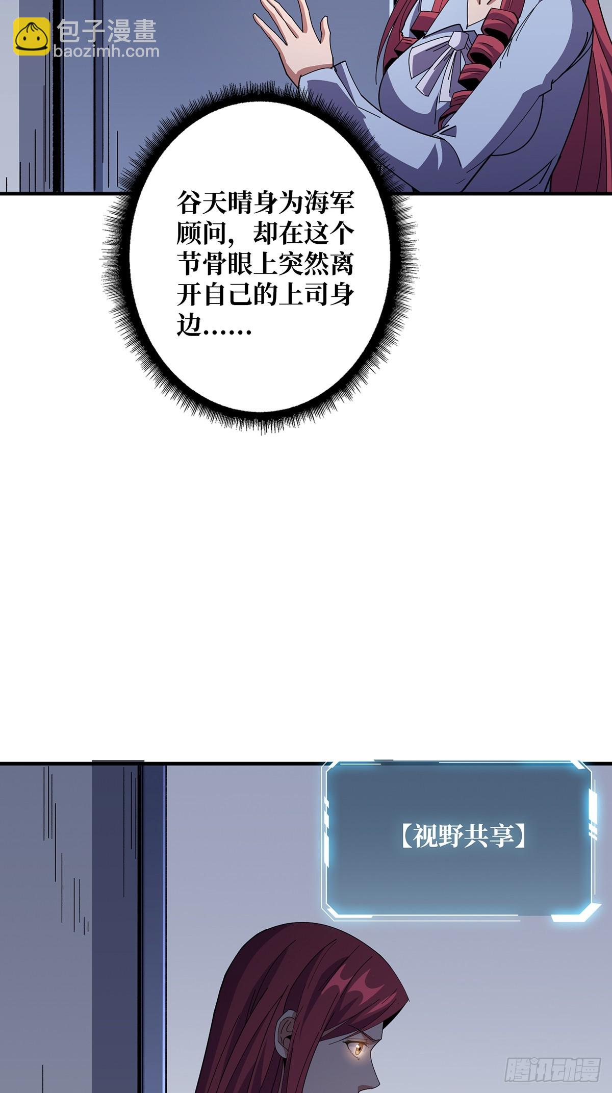 第86话 高贵的芙蕾雅(1/2)-第86话