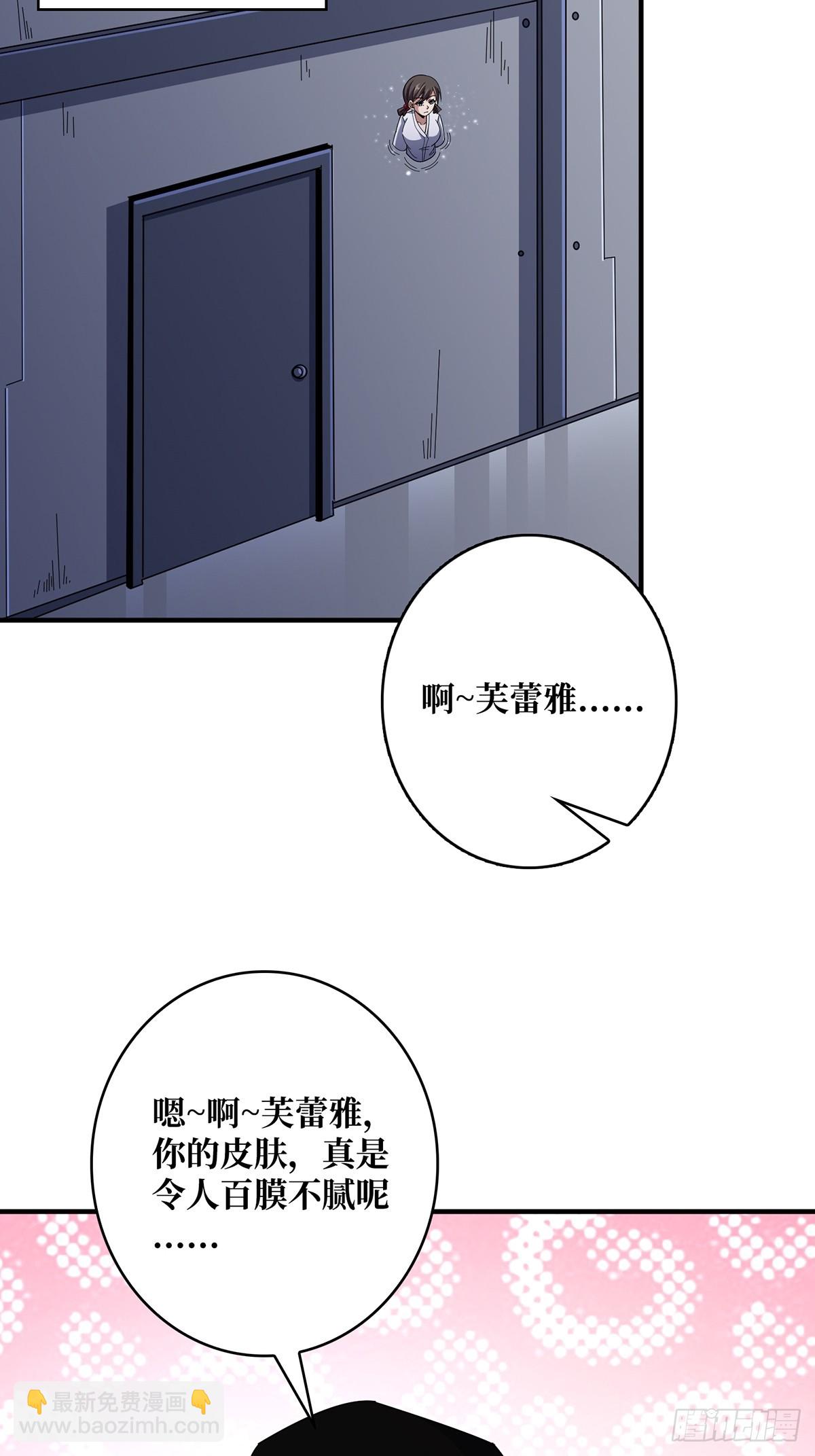 第86话 高贵的芙蕾雅(1/2)-第86话