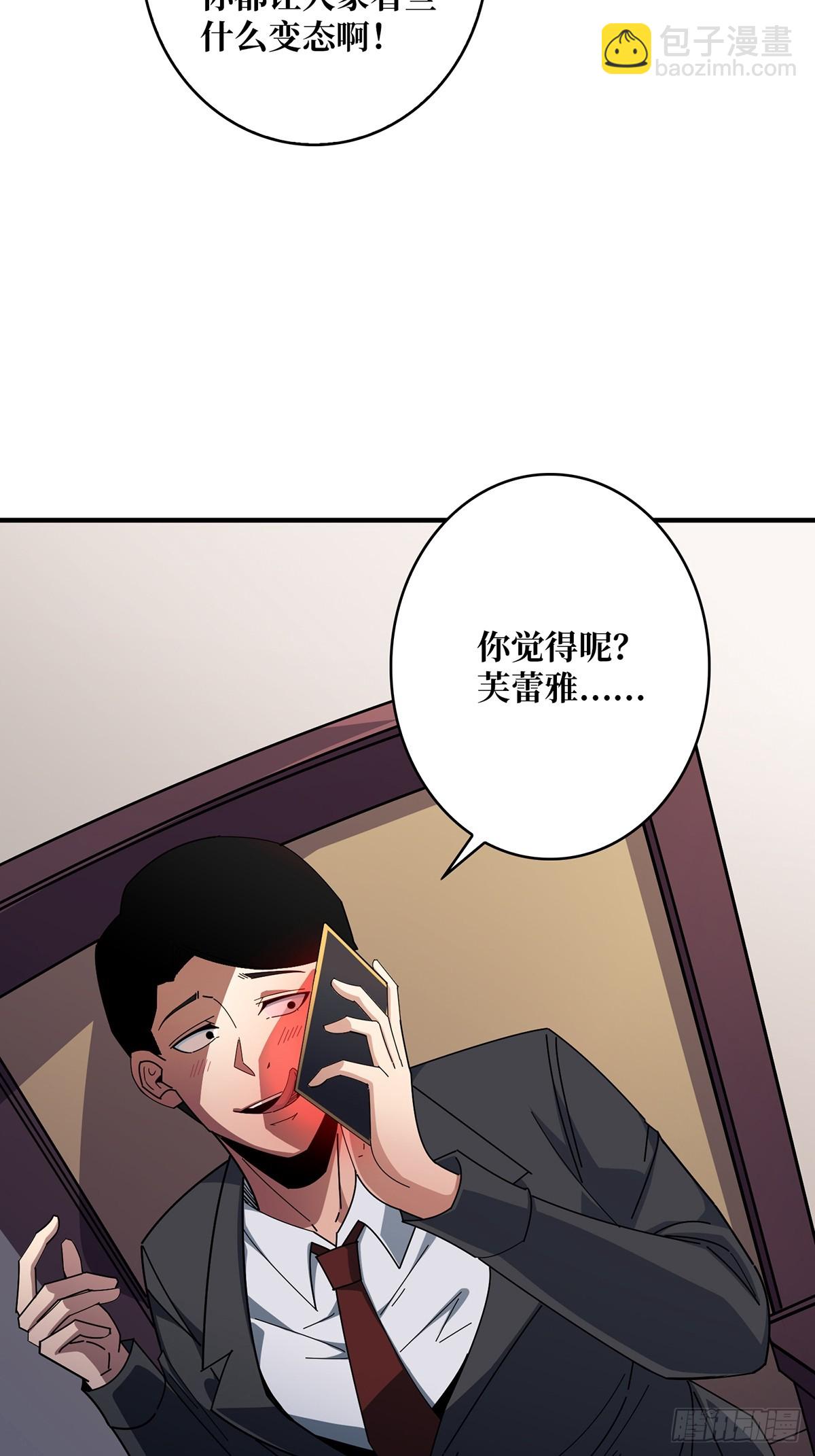 第86话 高贵的芙蕾雅(1/2)-第86话