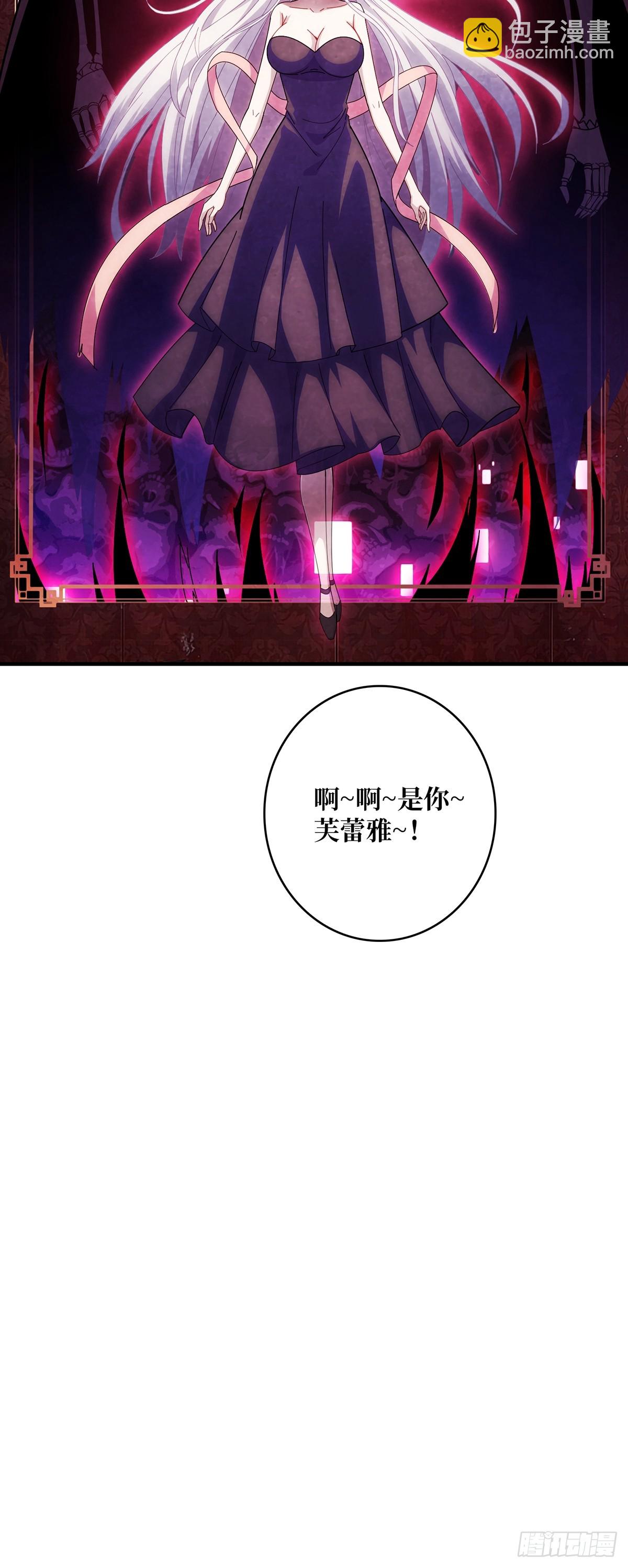 第86话 高贵的芙蕾雅(1/2)-第86话