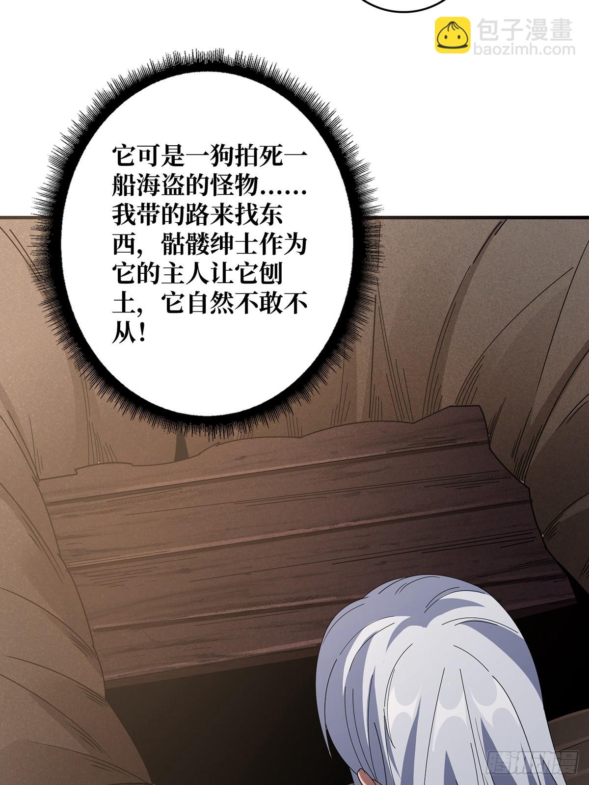 第86话 高贵的芙蕾雅(1/2)-第86话