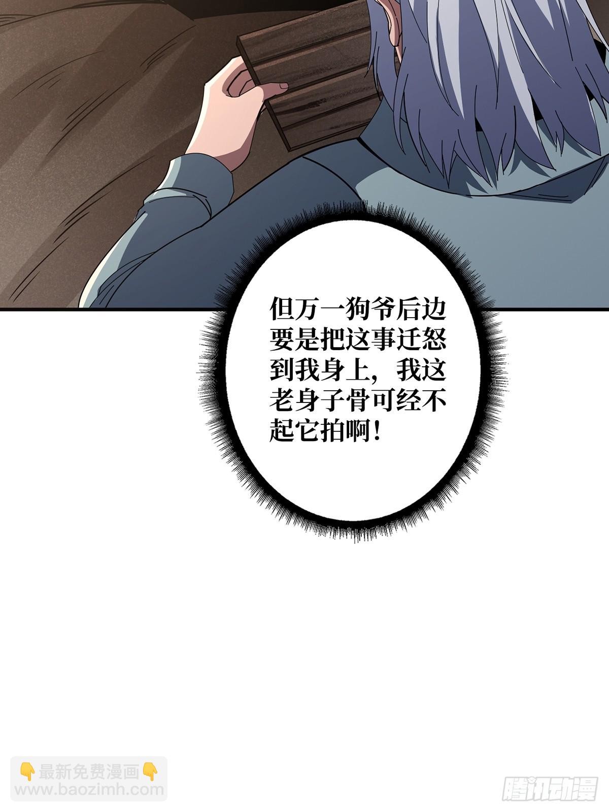 第86话 高贵的芙蕾雅(1/2)-第86话