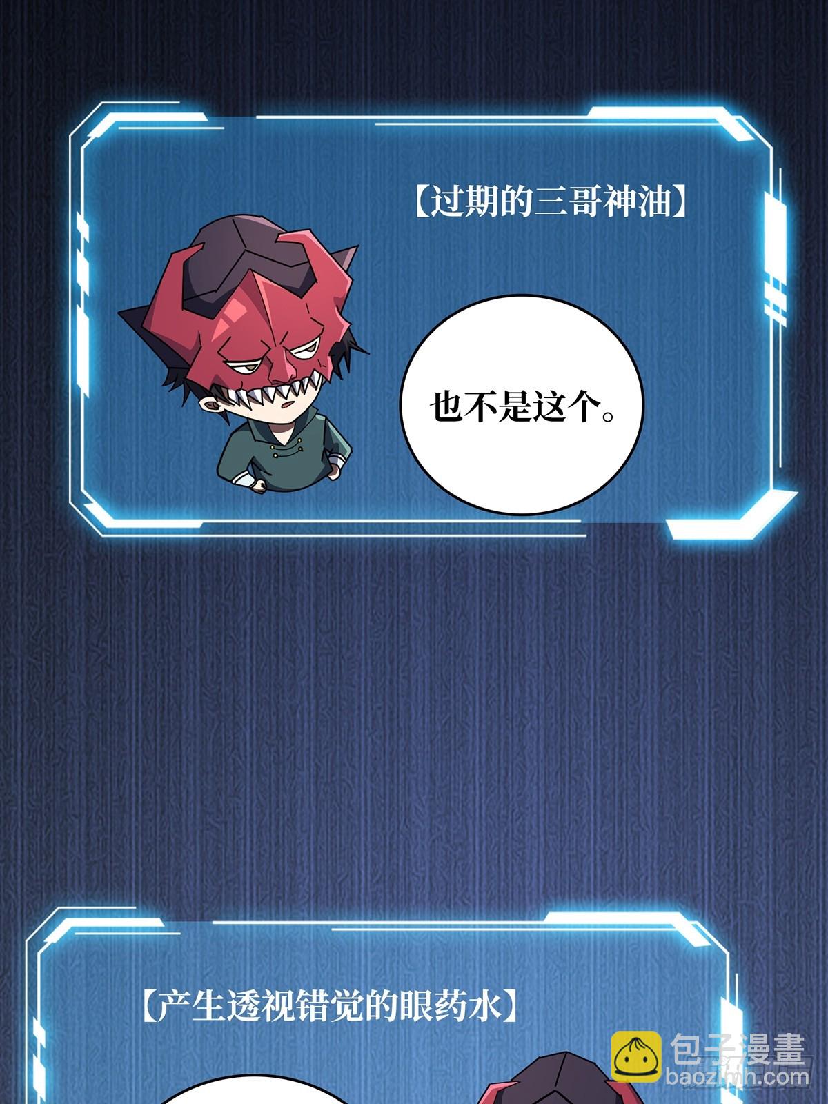 第88话 魔王-第88话