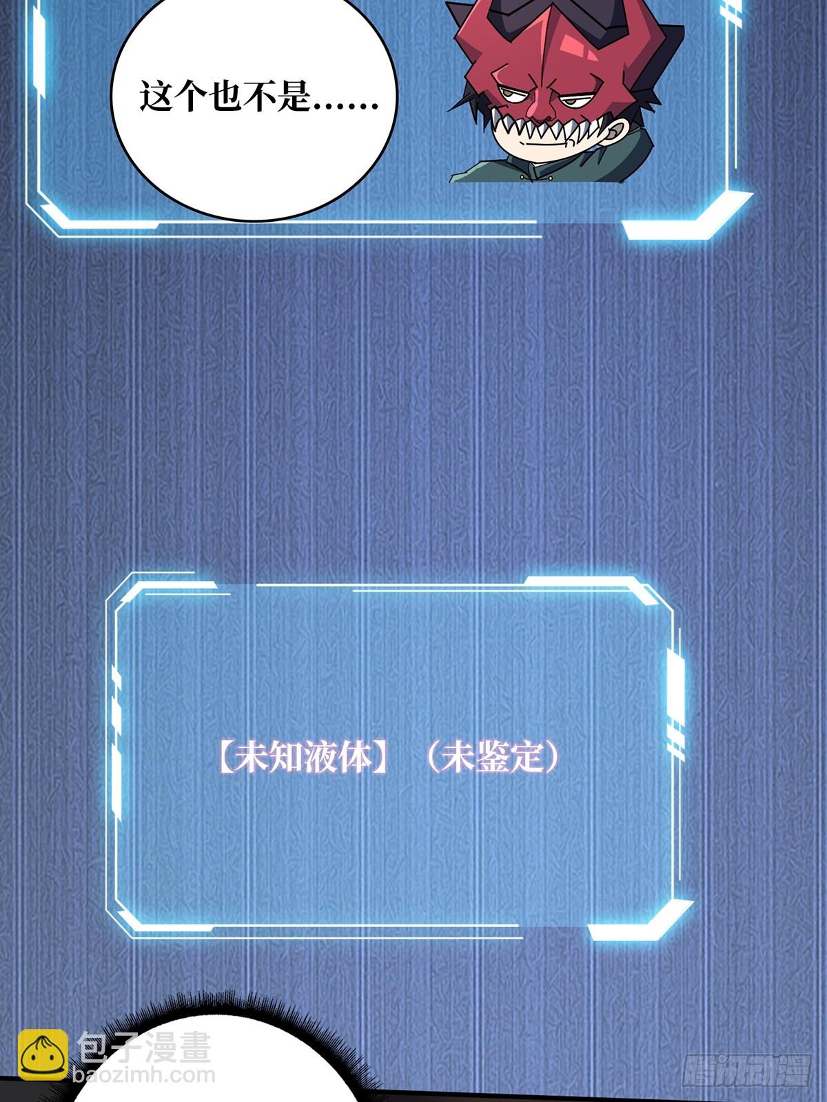 第88话 魔王-第88话