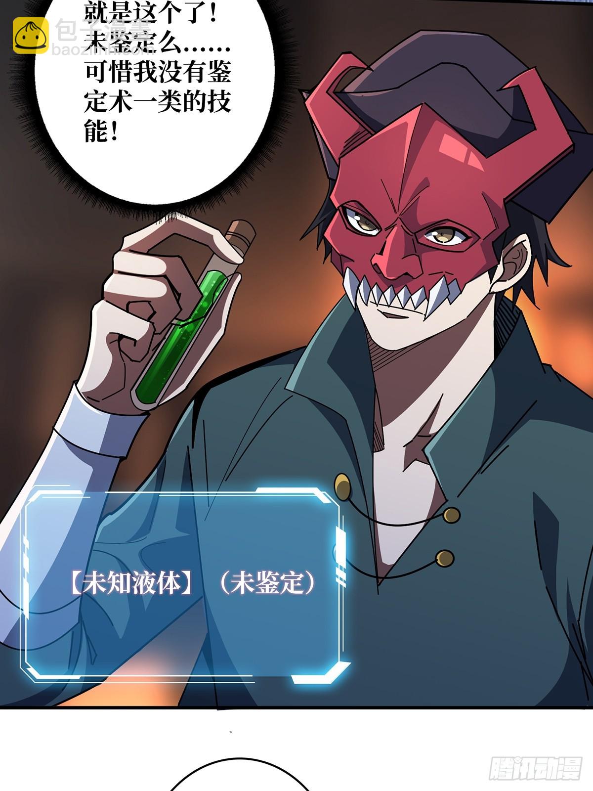 第88话 魔王-第88话