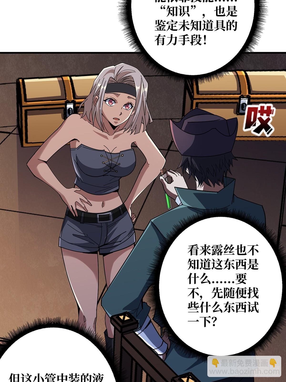 第88话 魔王-第88话