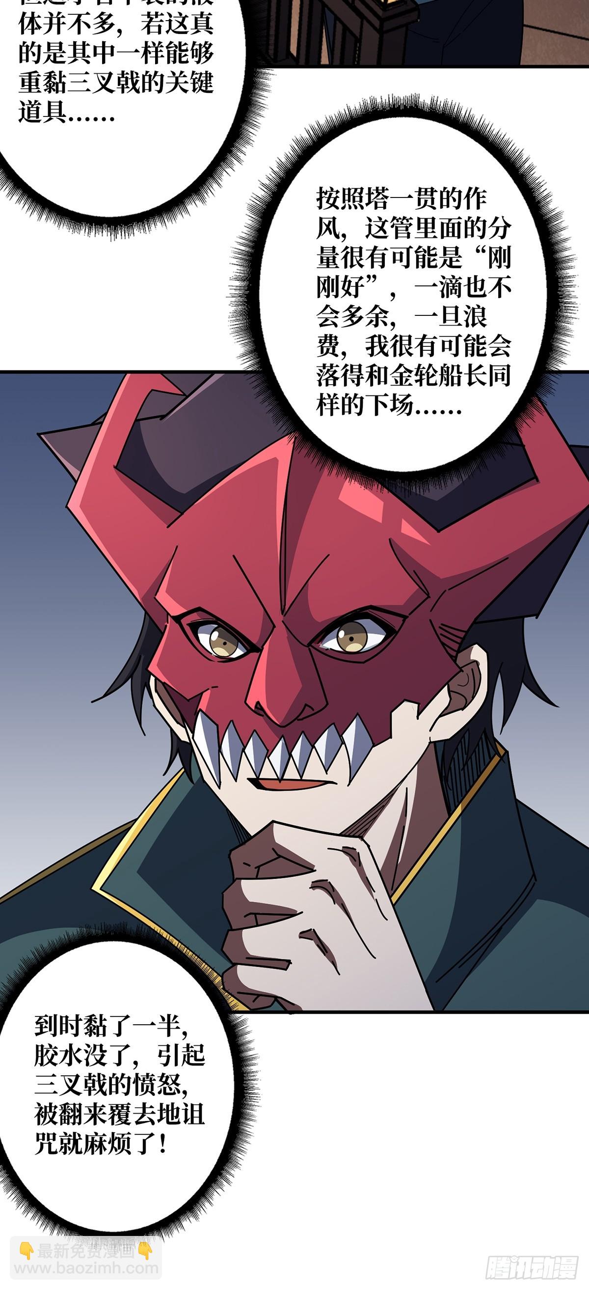 第88话 魔王-第88话
