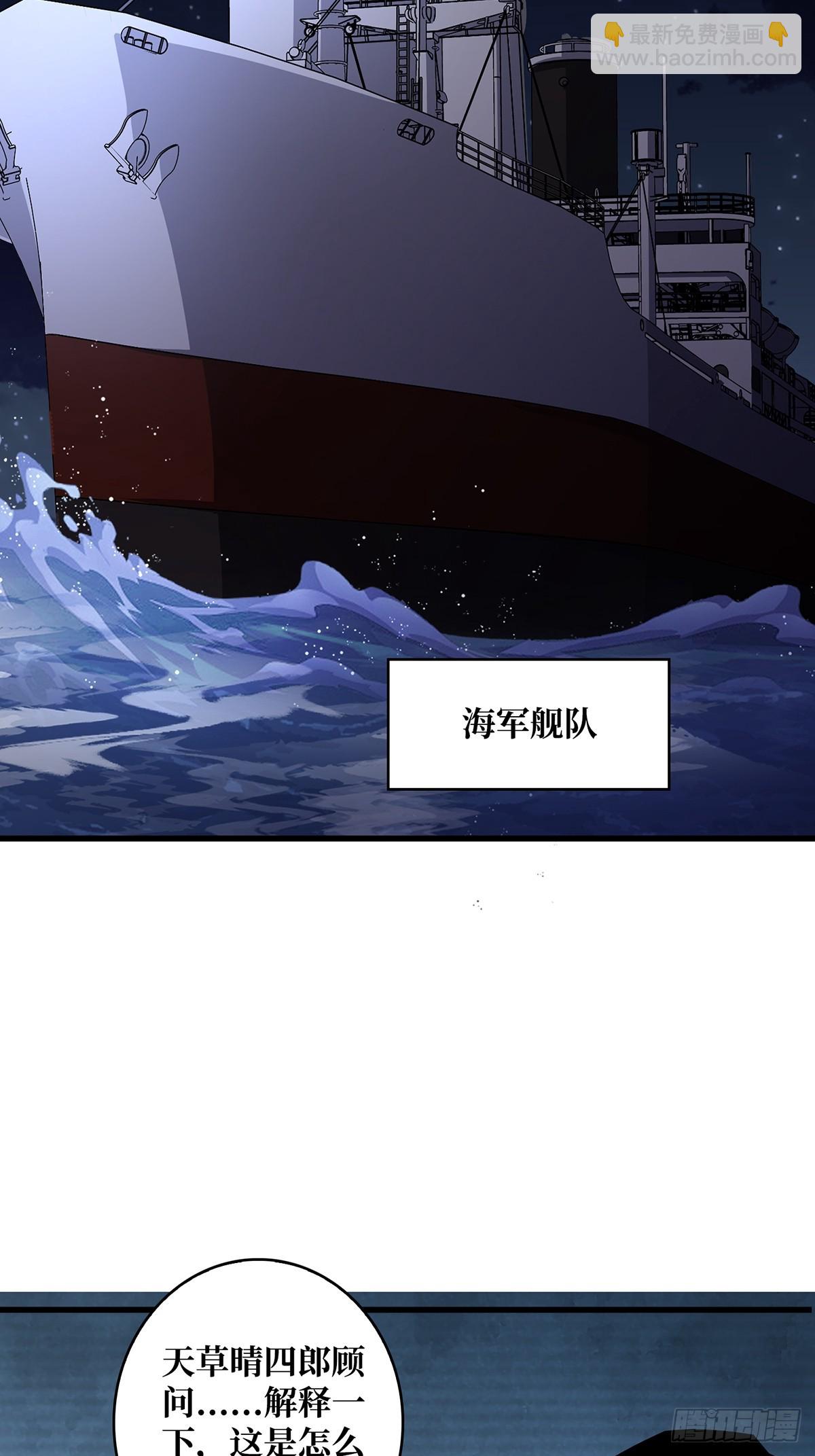 第88话 魔王-第88话