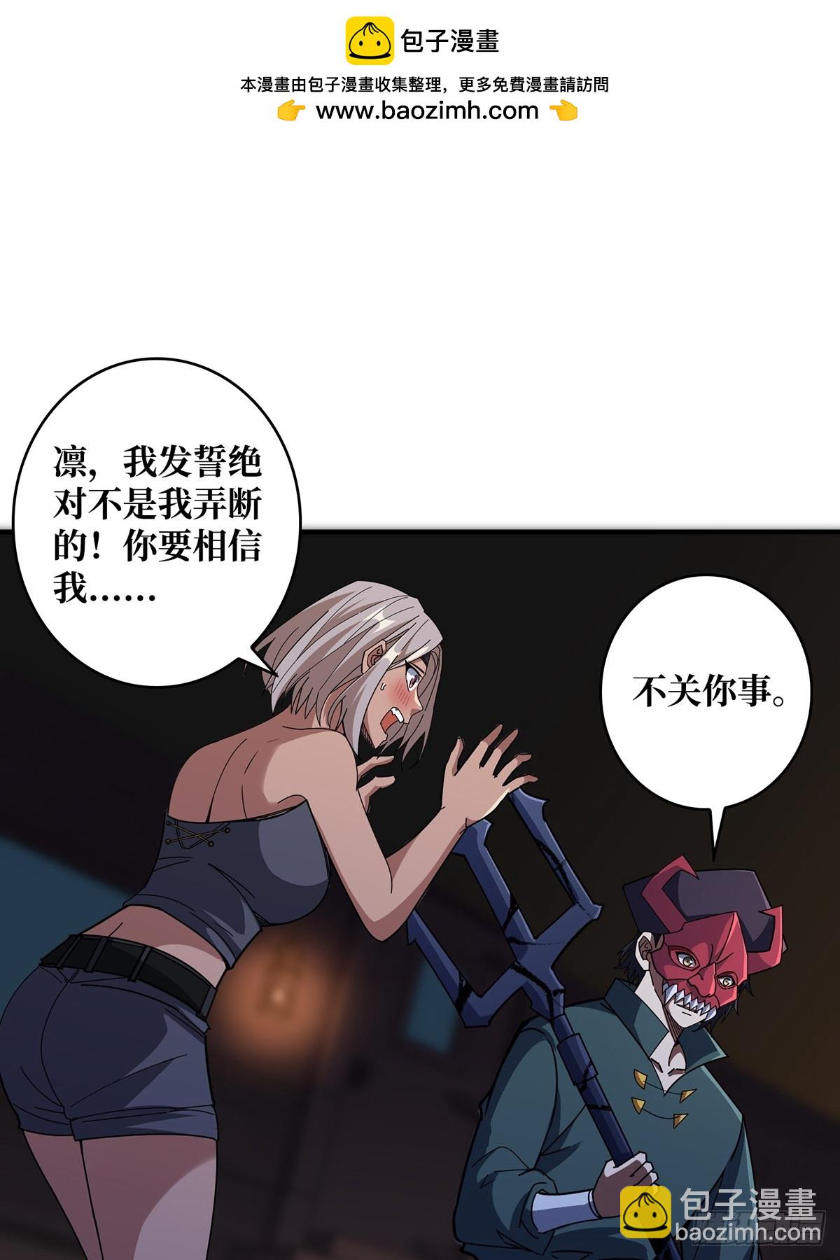 第88话 魔王-第88话