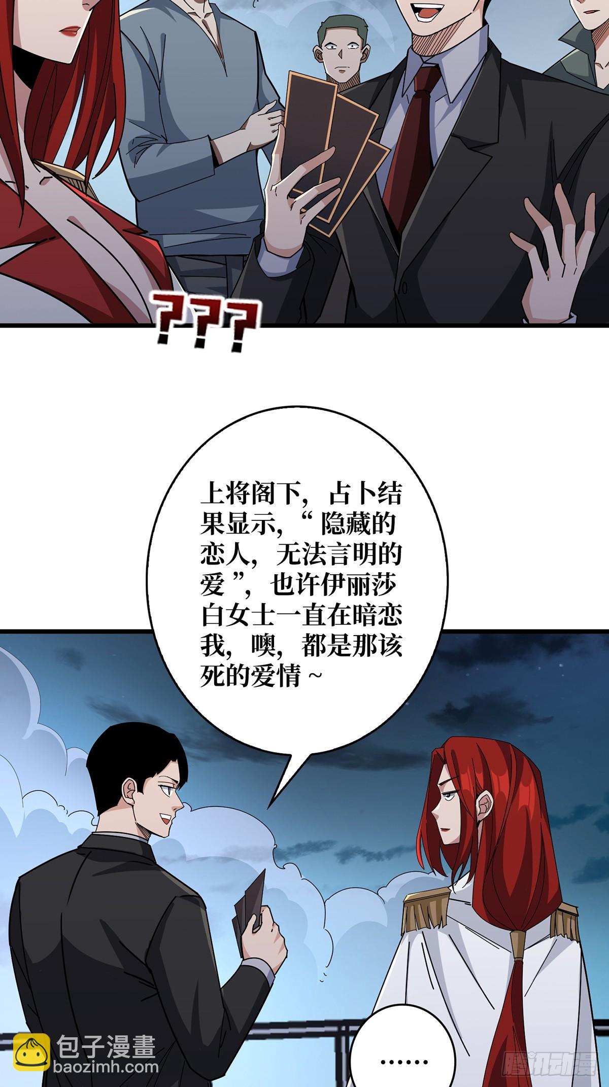 第88话 魔王-第88话