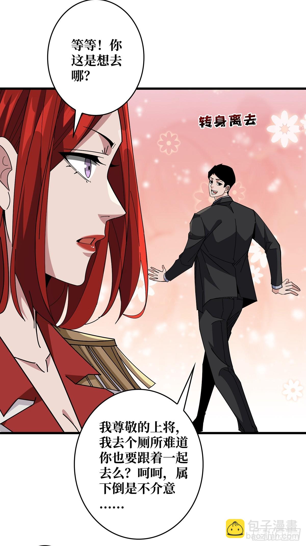 第88话 魔王-第88话