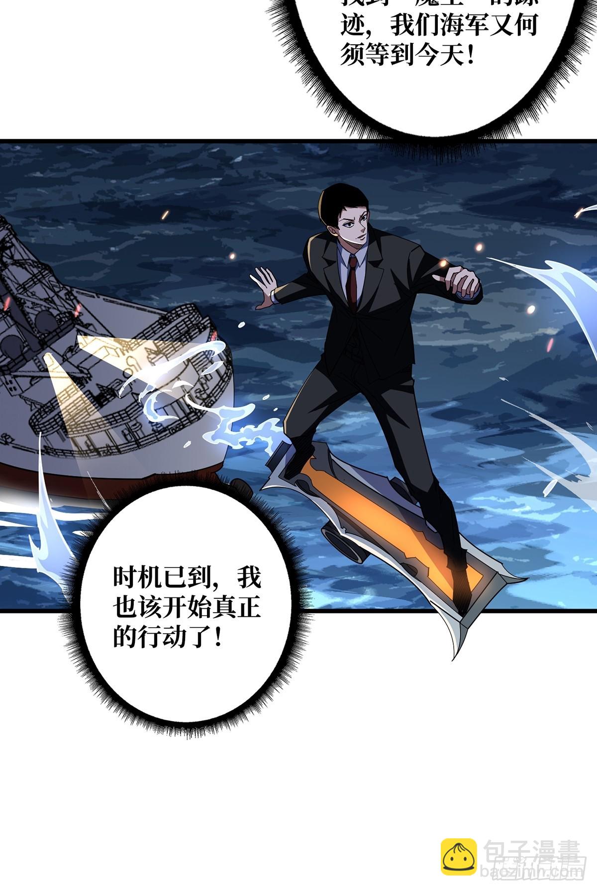第88话 魔王-第88话