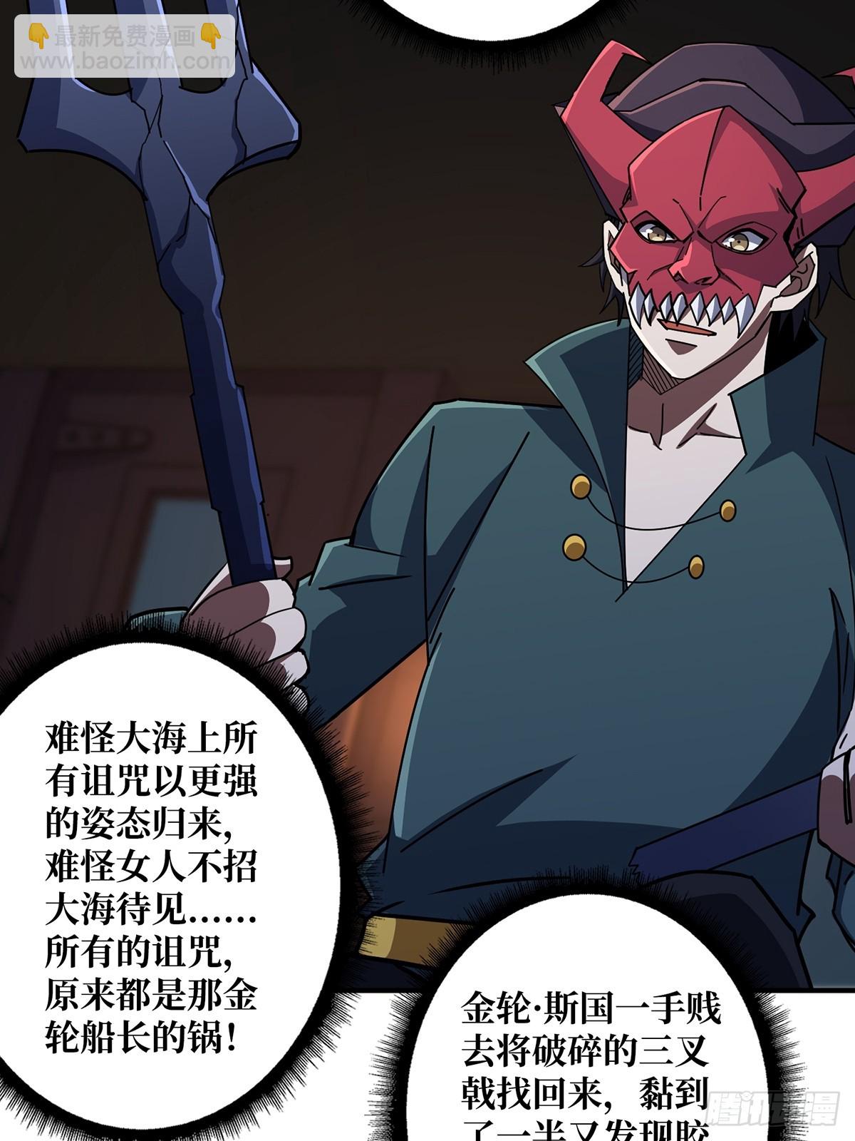 第88话 魔王-第88话