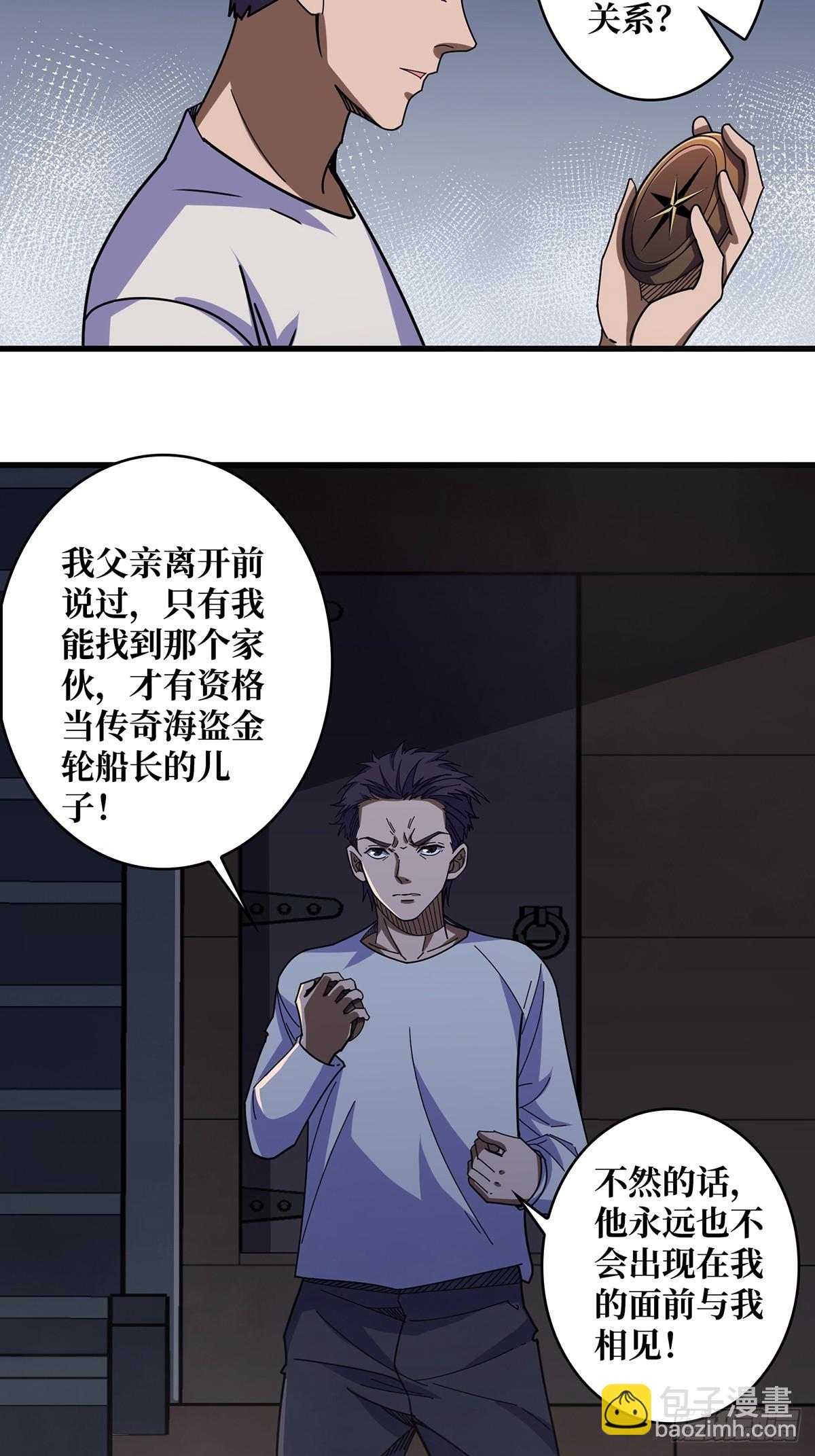 第88话 魔王-第88话