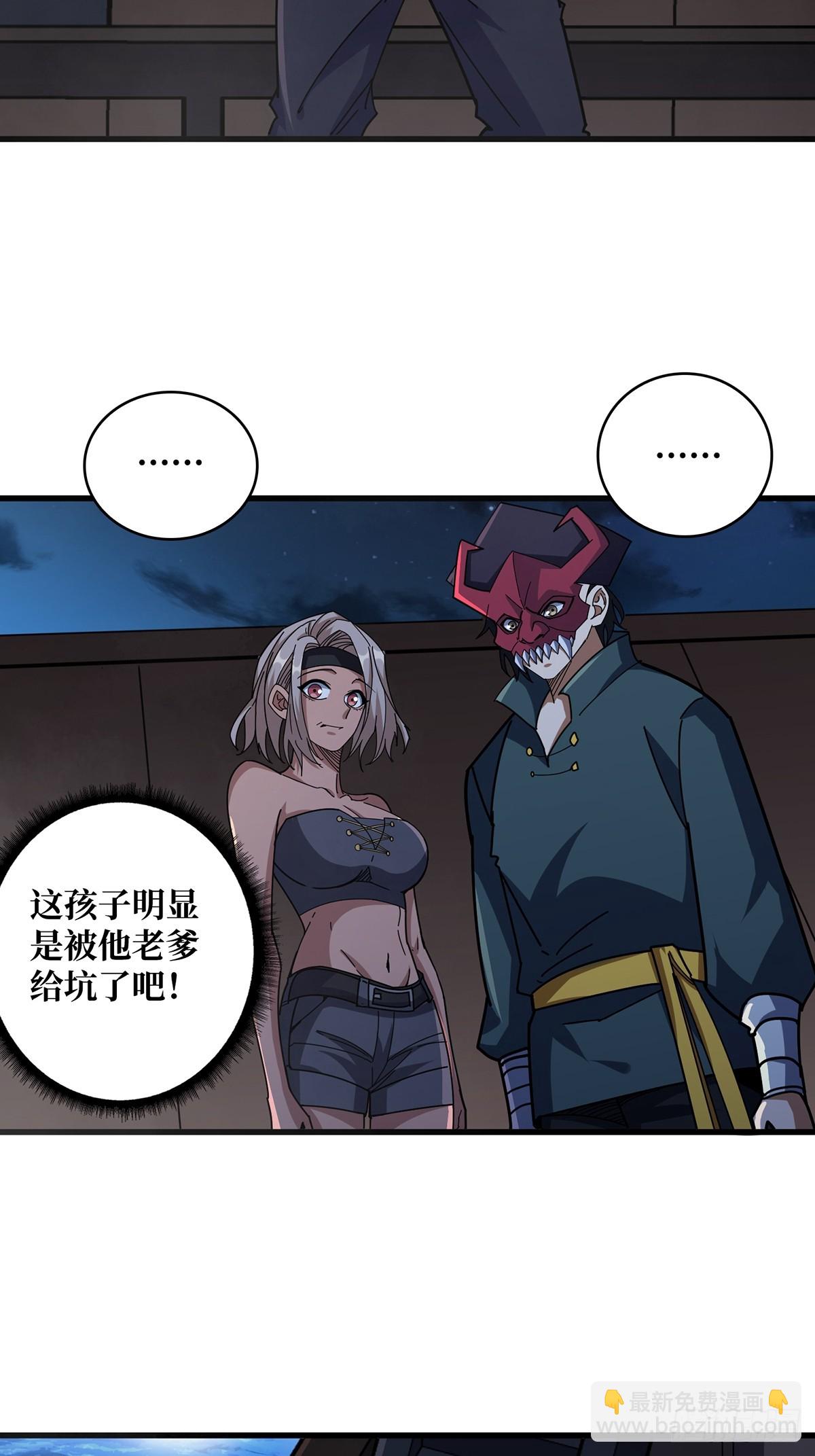 第88话 魔王-第88话