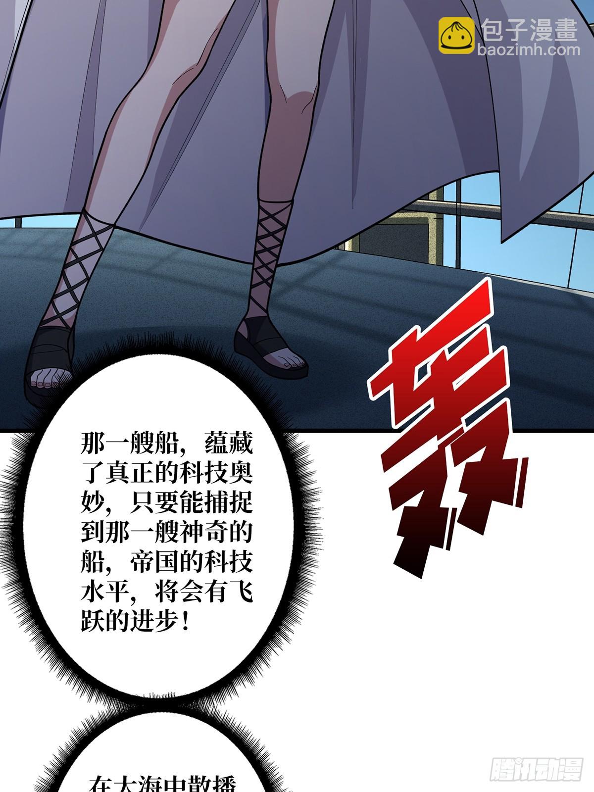 第90话 被剥夺资格之人(1/2)-第90话