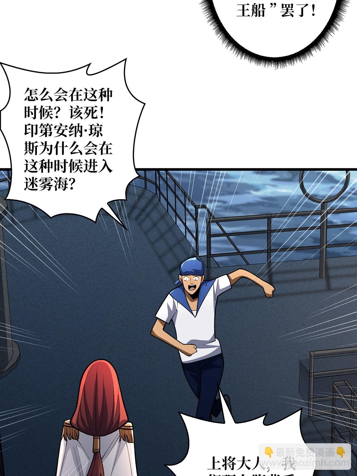 第90话 被剥夺资格之人(1/2)-第90话