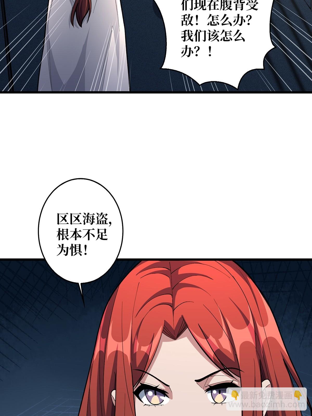 第90话 被剥夺资格之人(1/2)-第90话