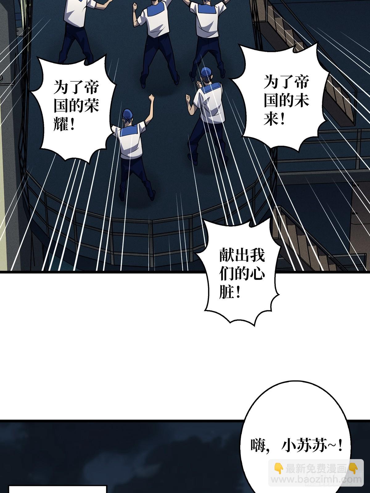 第90话 被剥夺资格之人(1/2)-第90话
