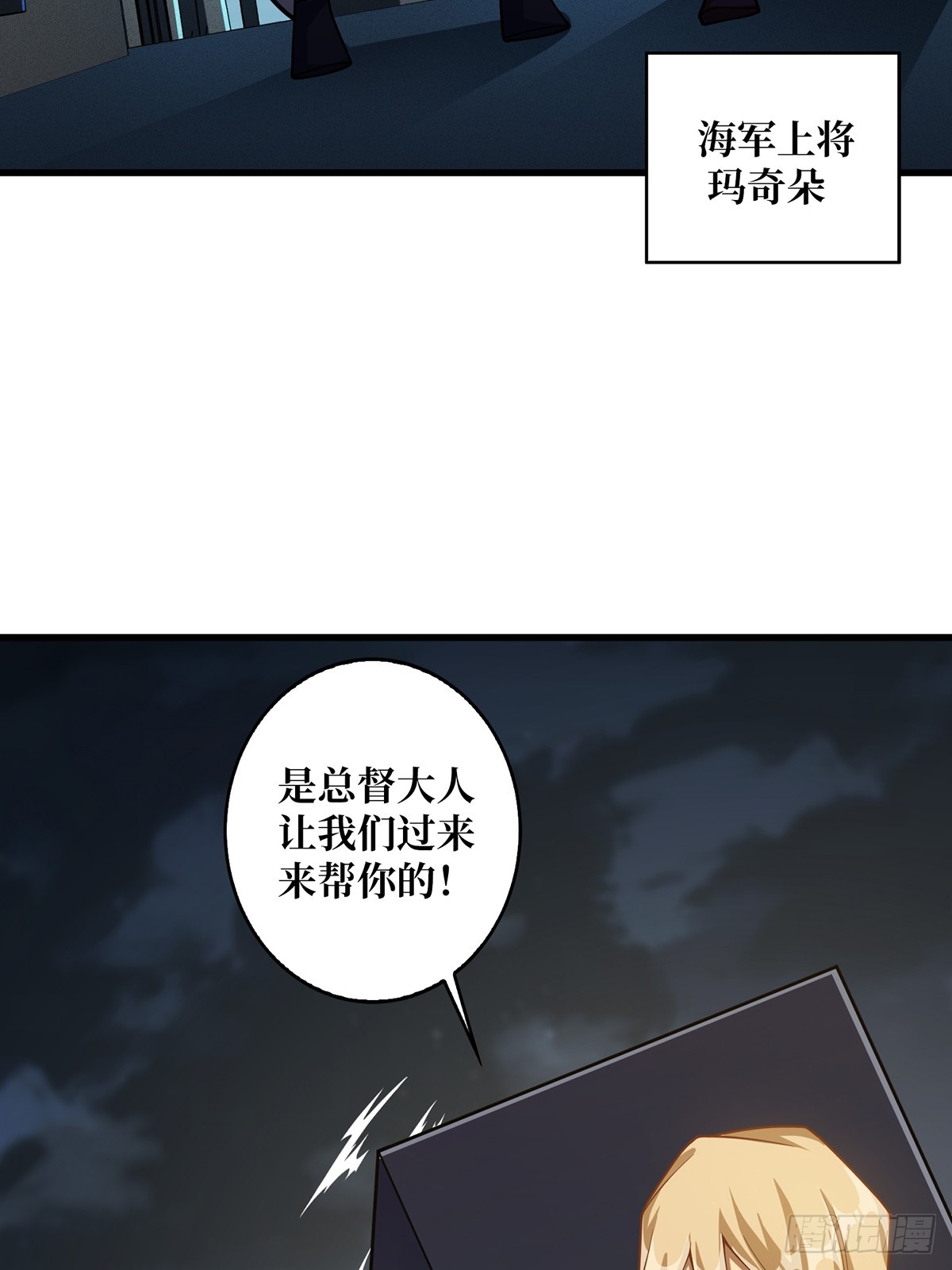 第90话 被剥夺资格之人(1/2)-第90话