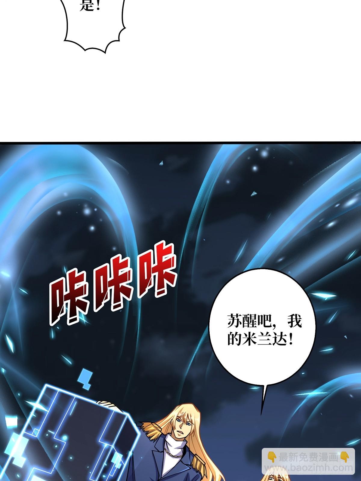第90话 被剥夺资格之人(1/2)-第90话