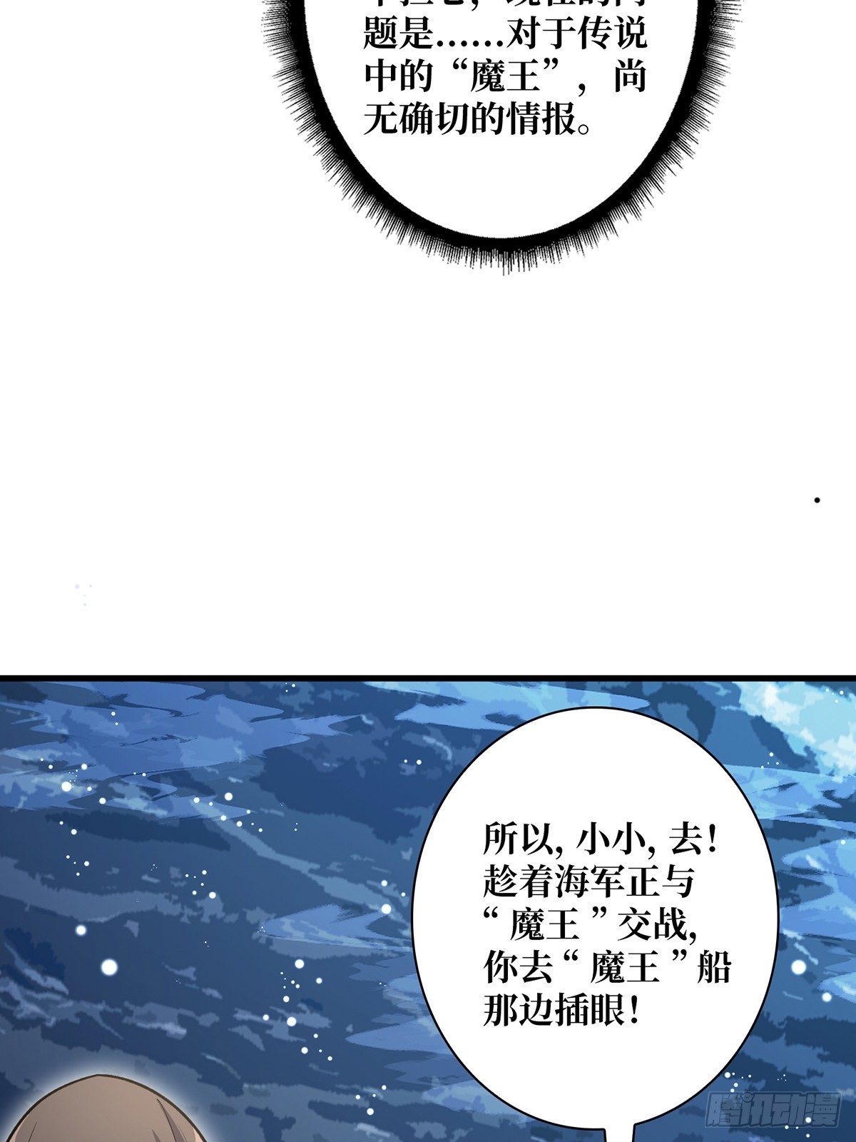 第90话 被剥夺资格之人(1/2)-第90话