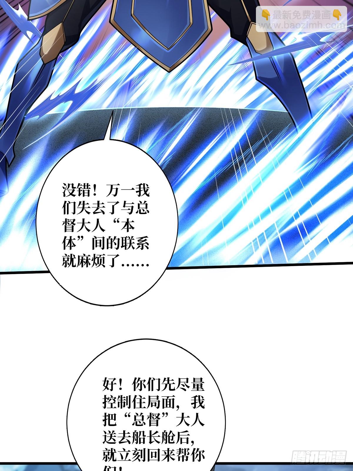 第90话 被剥夺资格之人(1/2)-第90话