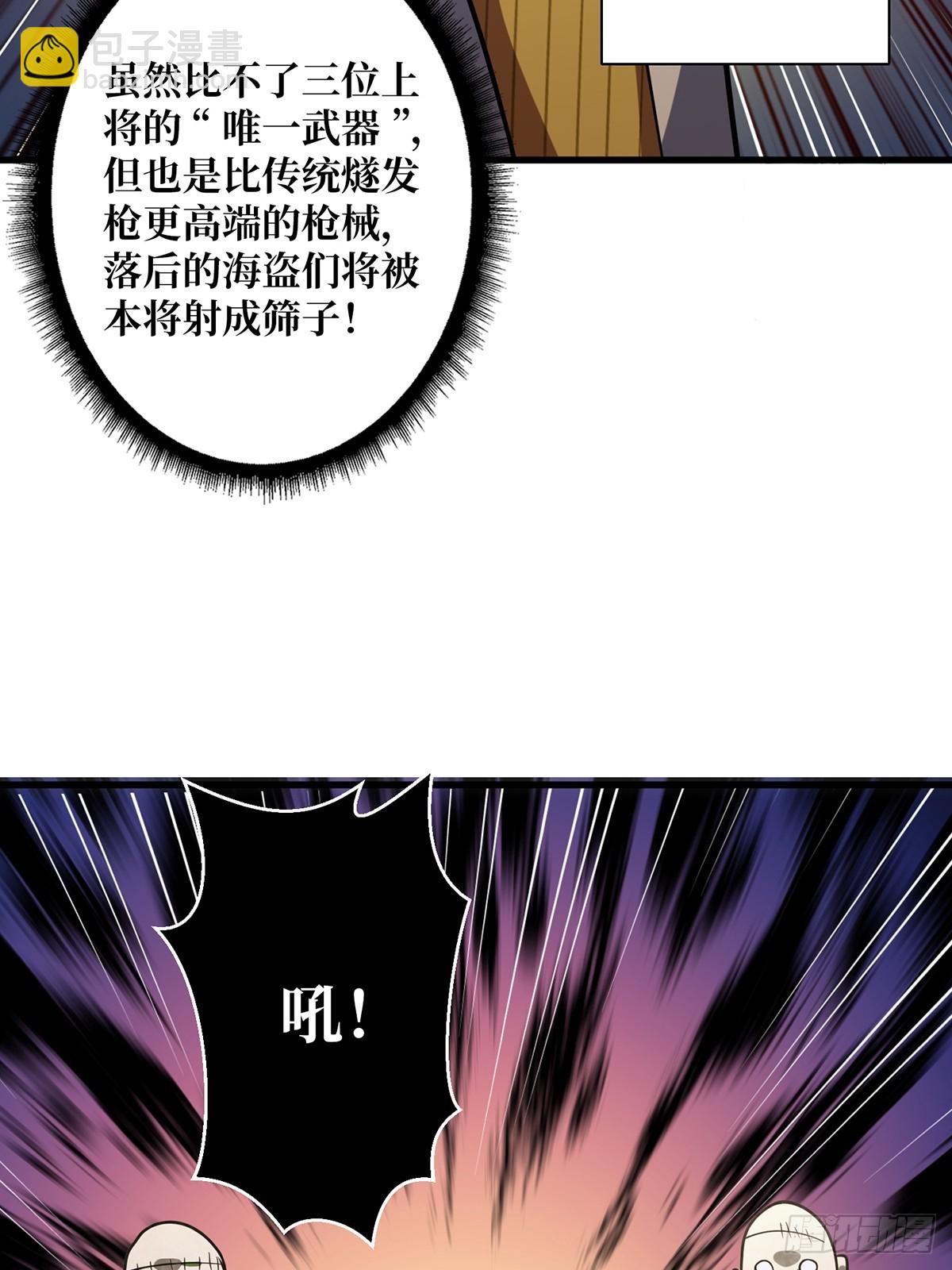 第90话 被剥夺资格之人(1/2)-第90话
