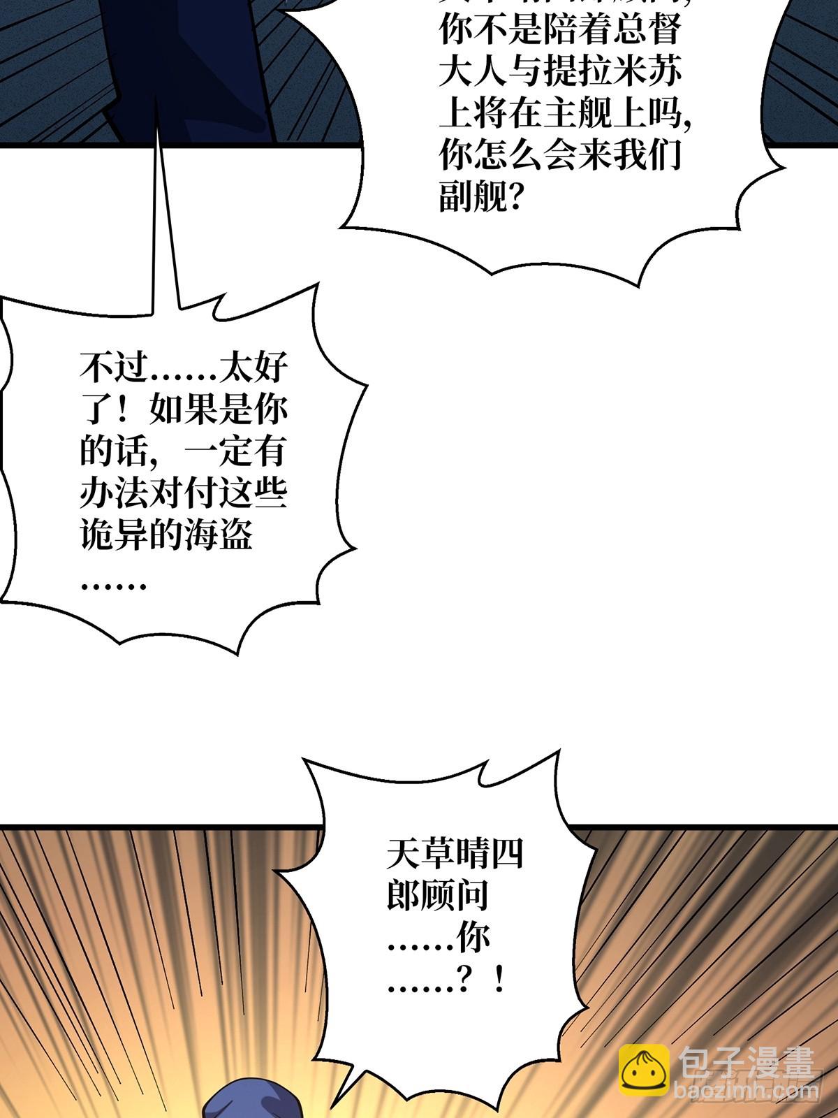 第90话 被剥夺资格之人(1/2)-第90话