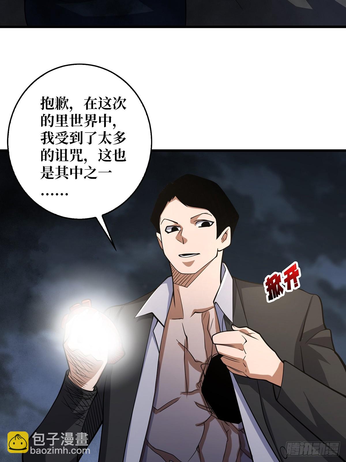 第90话 被剥夺资格之人(1/2)-第90话
