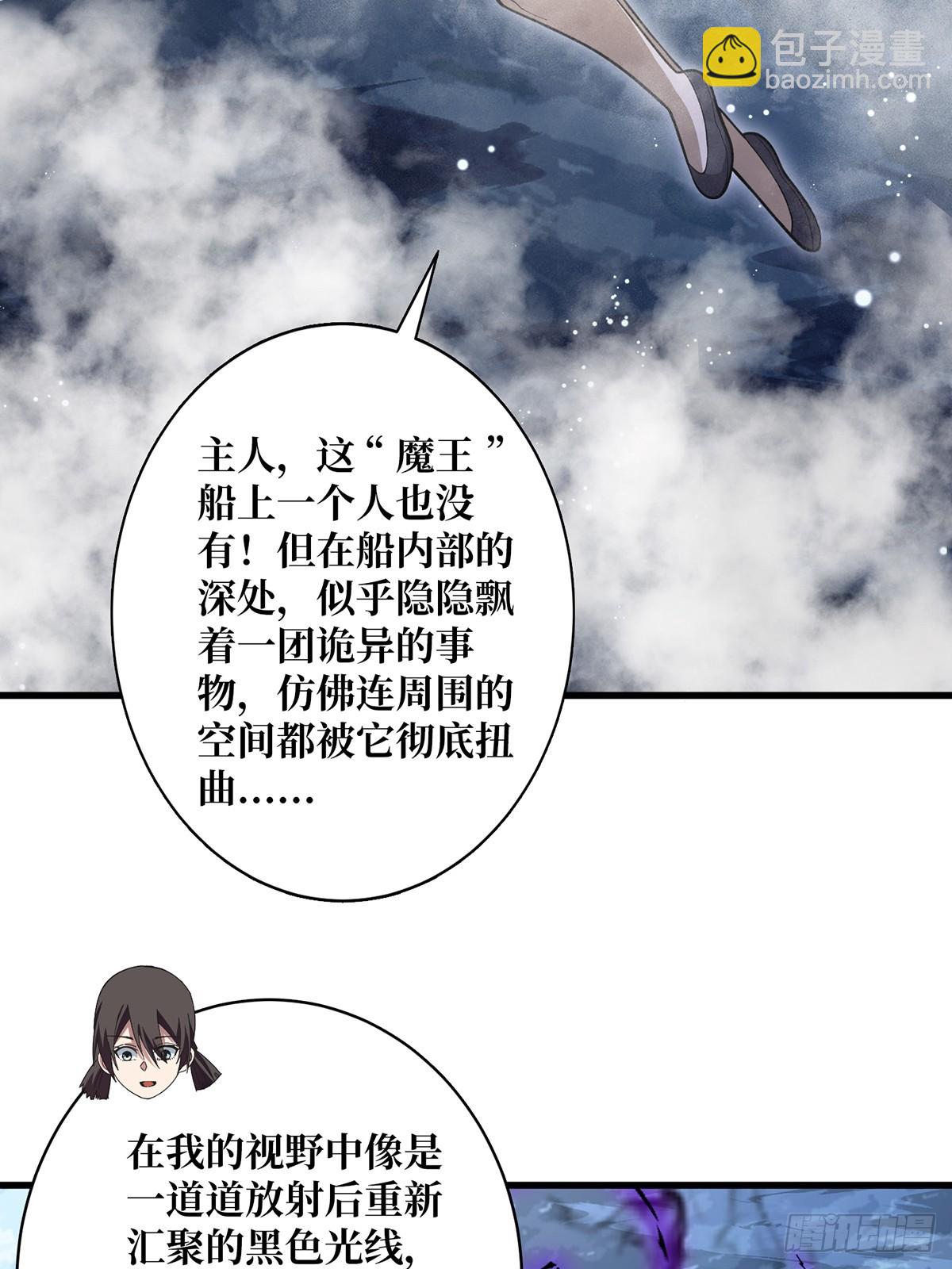 第90话 被剥夺资格之人(1/2)-第90话