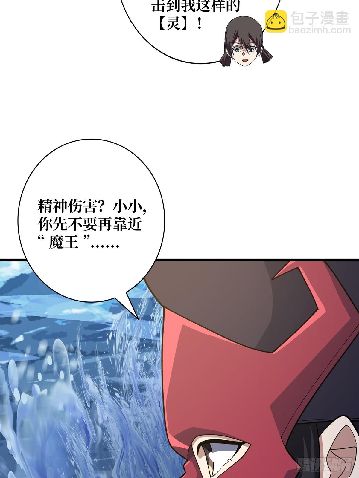 第90话 被剥夺资格之人(1/2)-第90话
